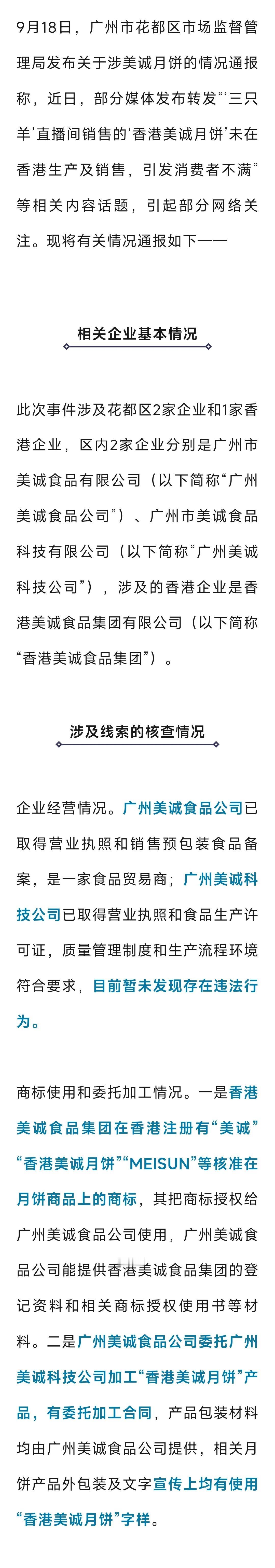 产品质量没问题，广告宣传过程中有没有违规呢？