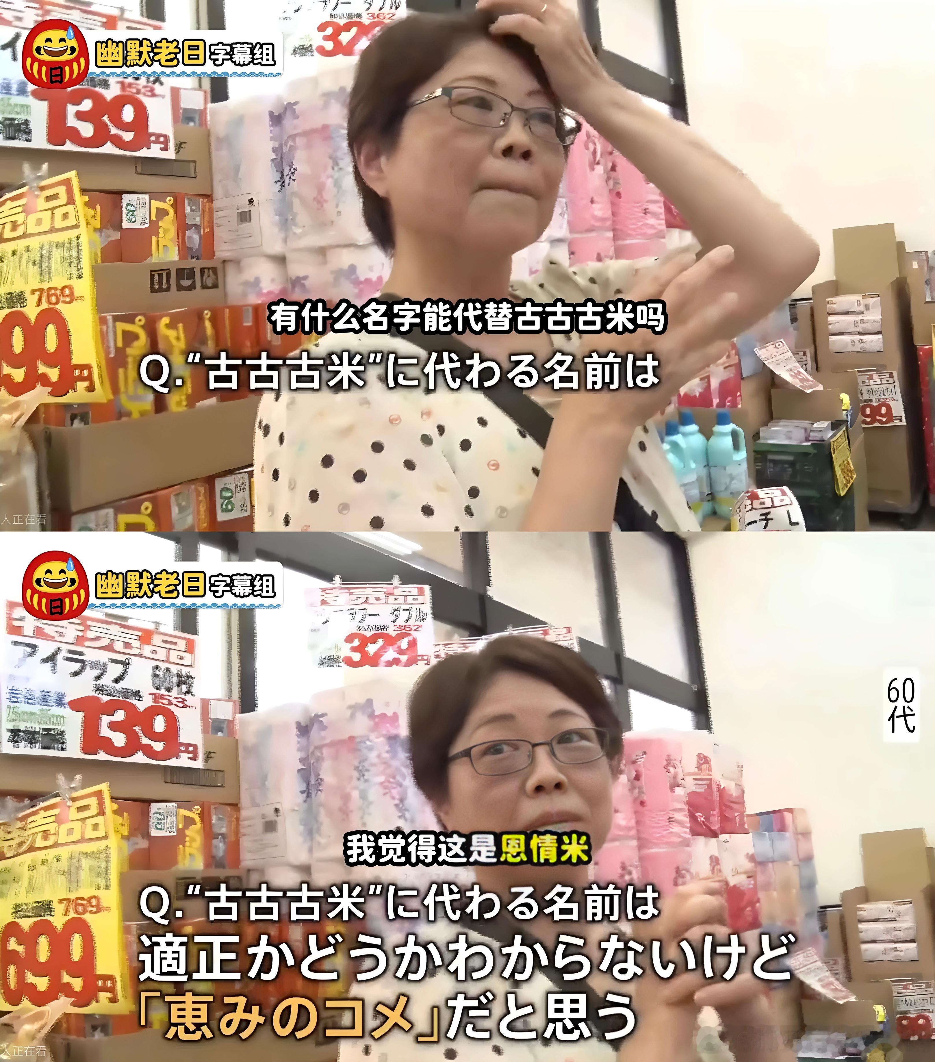 日本人习惯把今年所产大米称为“新米”，去年所产大米称为“古米”，每往前捣一年便多