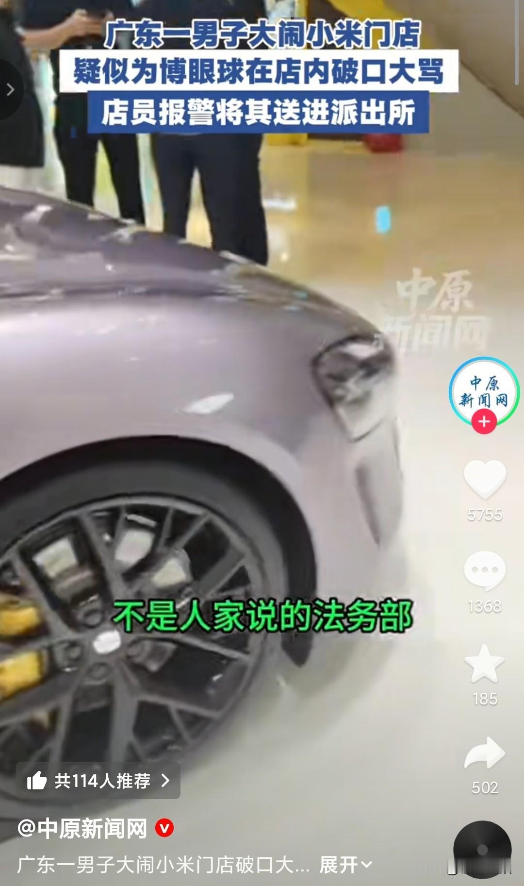 人家只是在网上过一下嘴瘾，没想到你这小伙子直接跑到小米门店去搞事情。
不知道你说