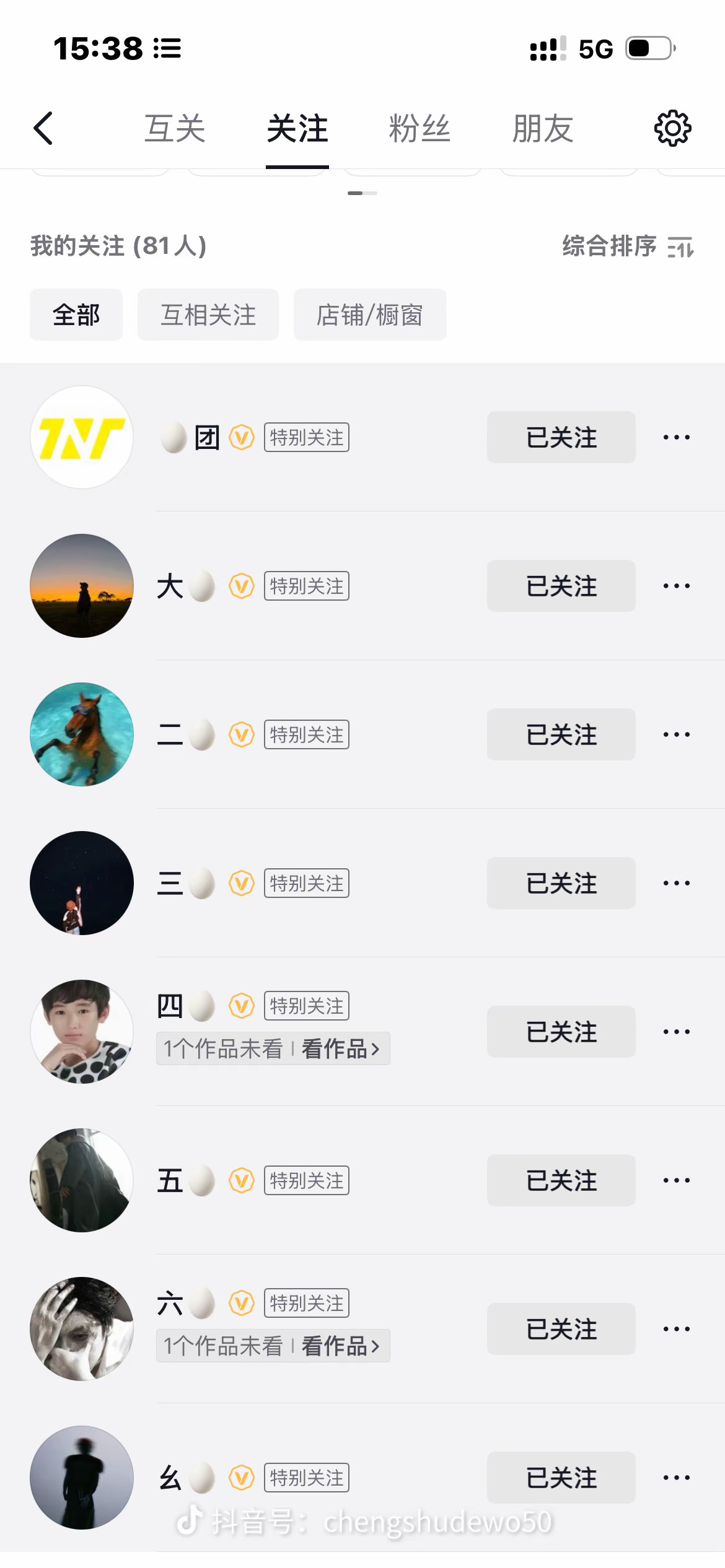 备注了啥 