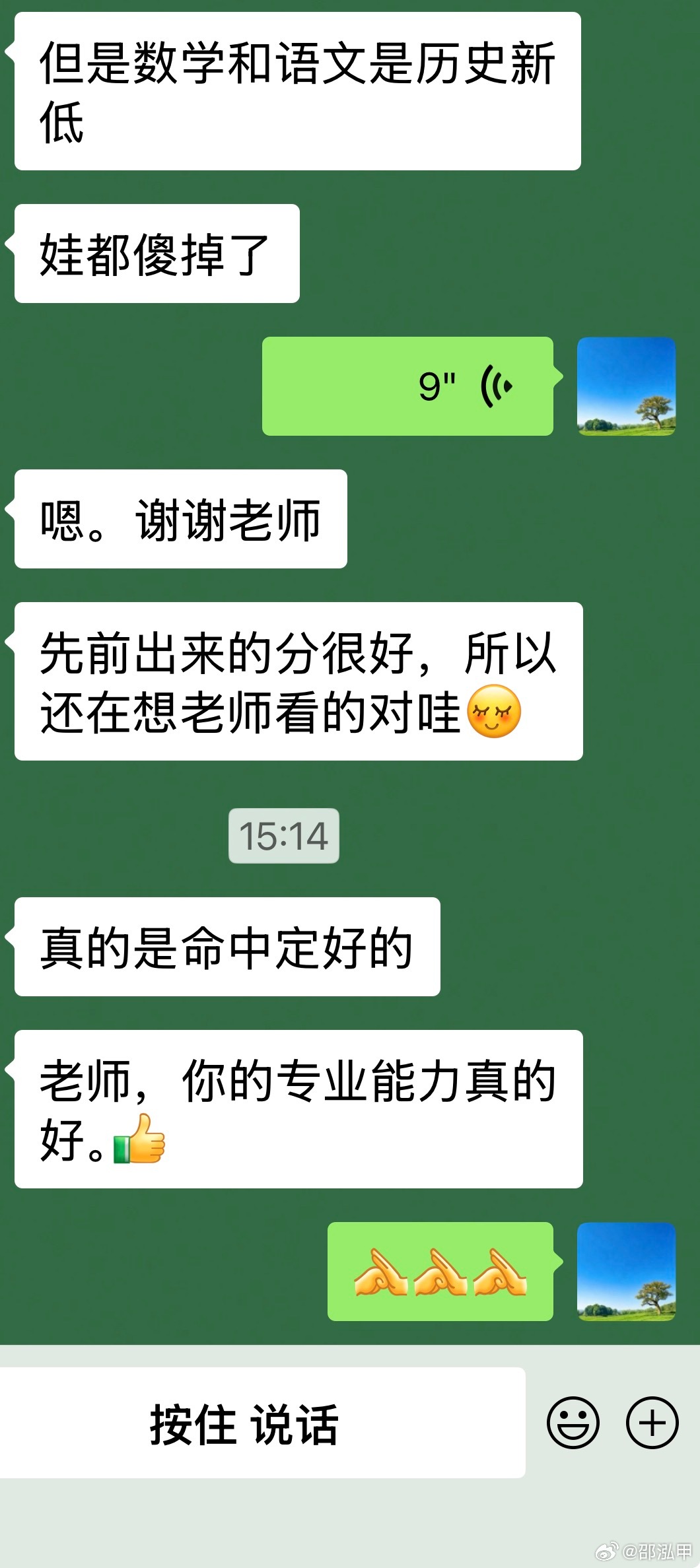 高考分数线去年给粉丝预测今年高考运势，刚刚反馈