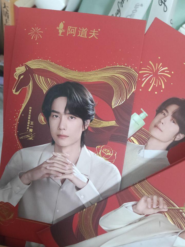 阿道夫你好会做周边