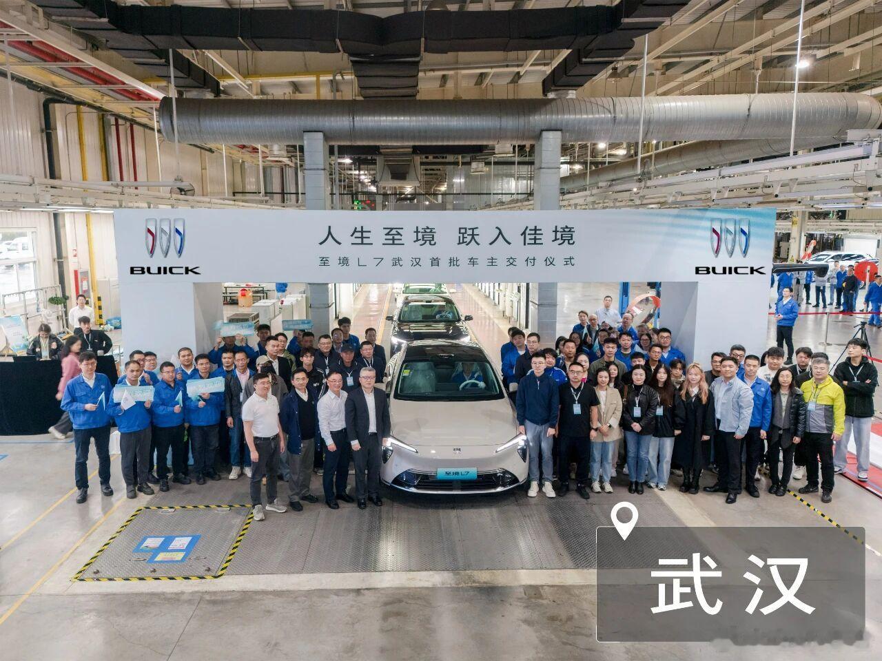 别克至境L7正式开启全国交付10月20日，别克至境L7全国多城开启集体交付活动，