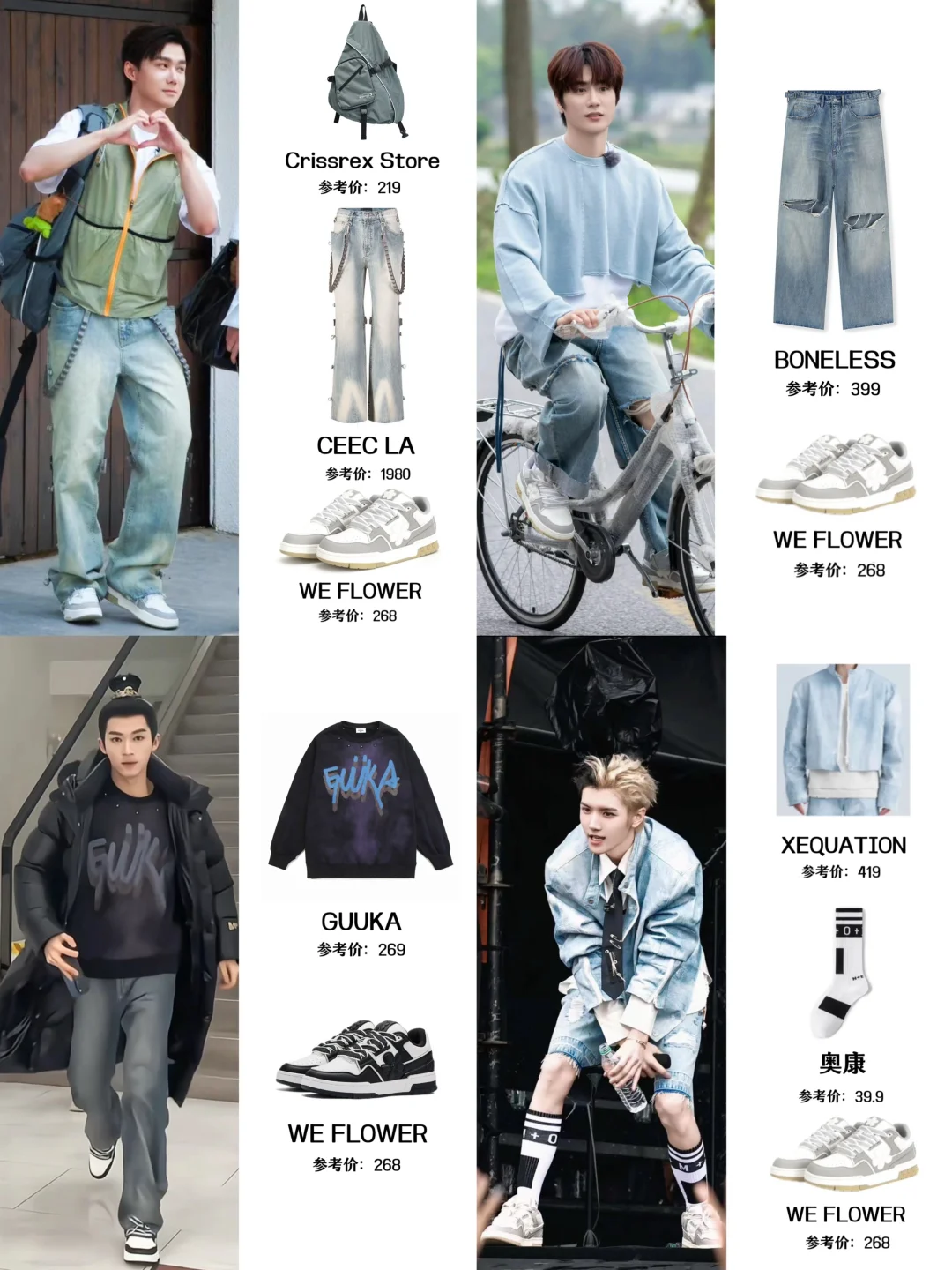 男明星穿搭|王星越、陆虎都拥有啦！