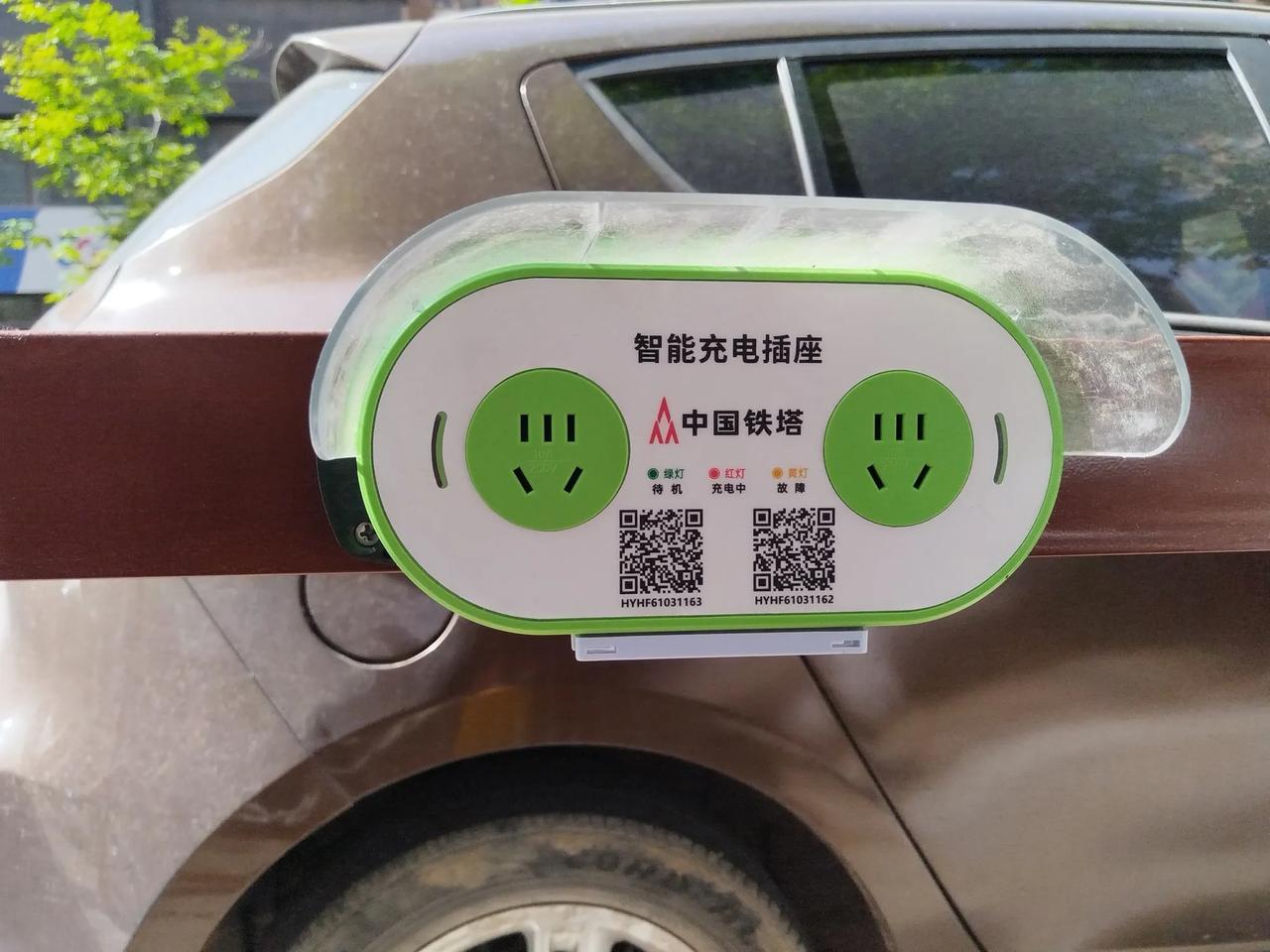 资本家不会放过你的每一个铜板
       现在，开始认识街头出现的“智慧充电插