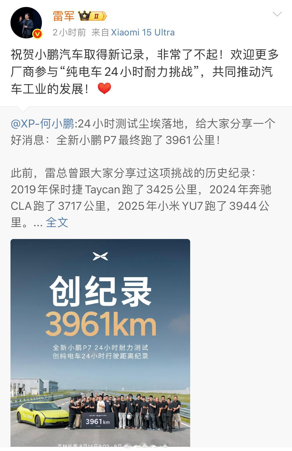 自从小米造车之后，格局这一块从来都很大，欢迎更多厂商用实打实的成绩，为消费者提供