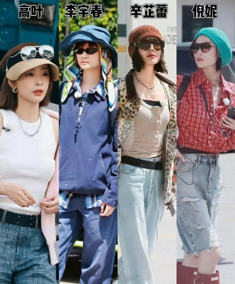 向野四美有西天取经那味儿了向野的我们四位气质姐姐组队奔赴山野，随性自在的模样，自