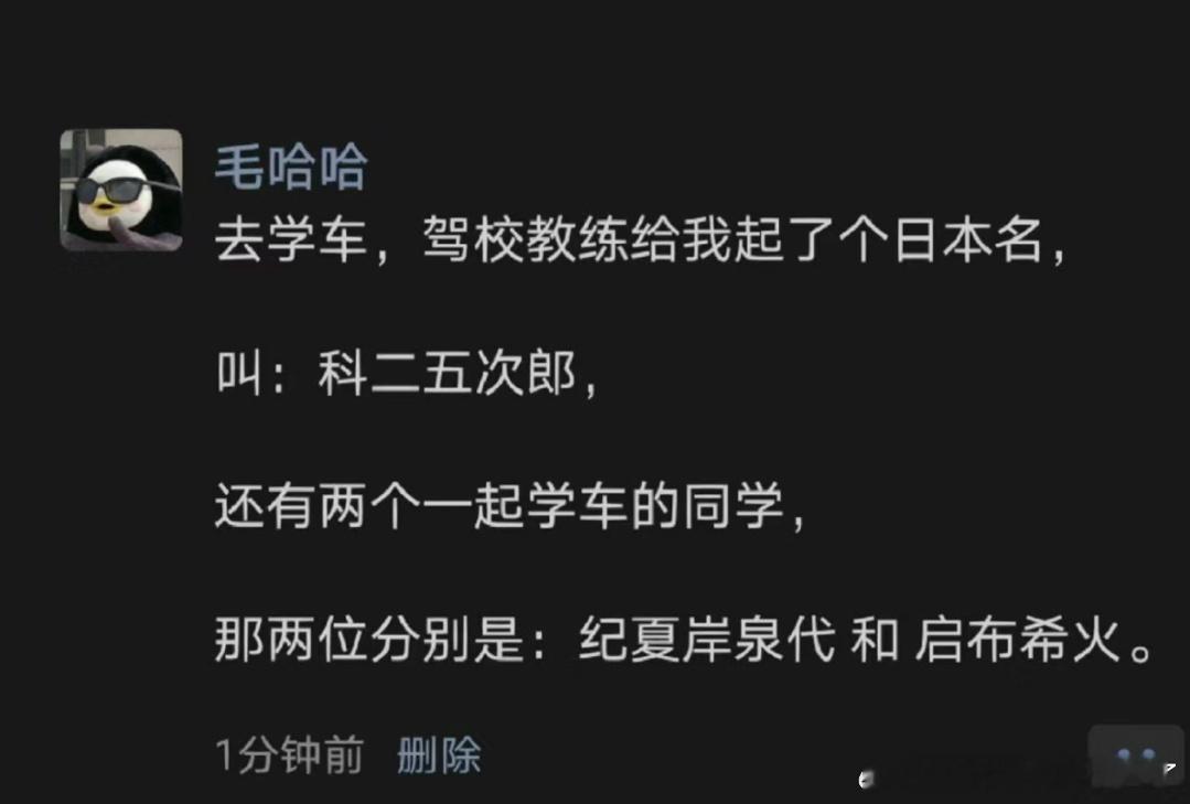 《驾校练车的那些事》 ​​​