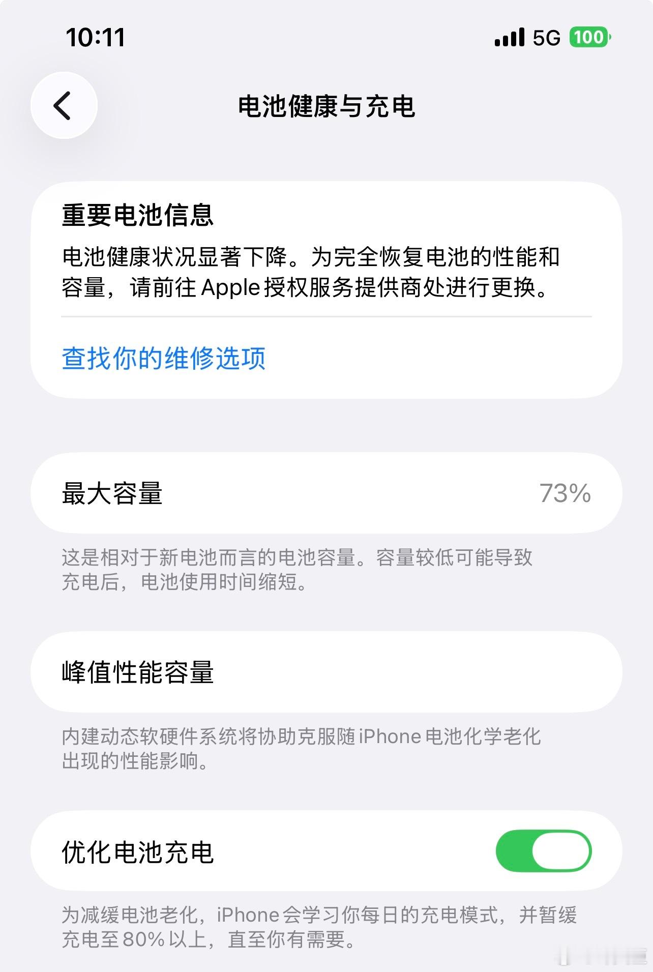 苹果将改为一年两次发布新品曝iPhone18Pro外观还在用12的我压力非常大，