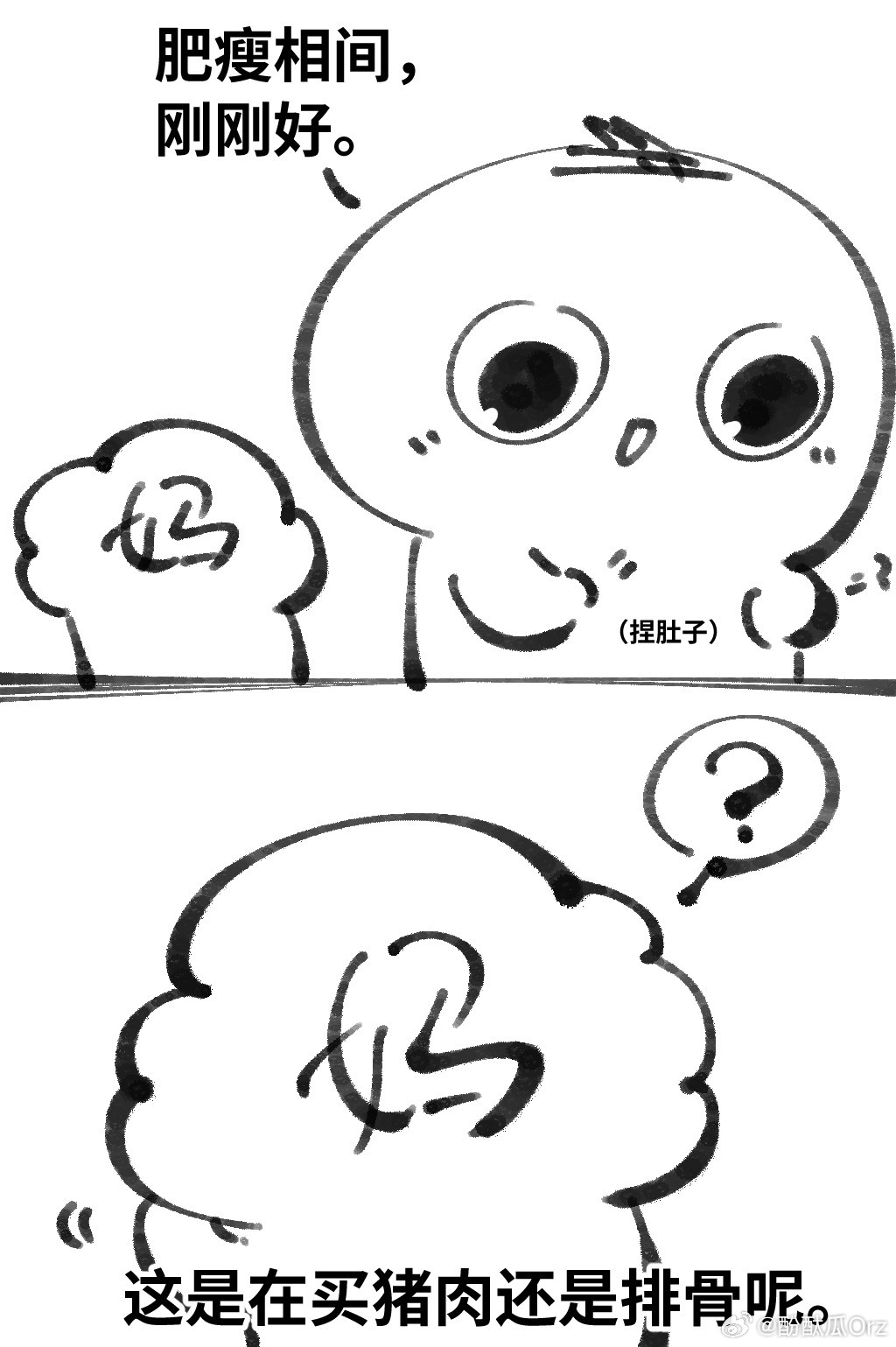 现在很珍惜还算年轻的身体状态……年轻的时候胖起来很容易，瘦下去很困难，但是年纪大