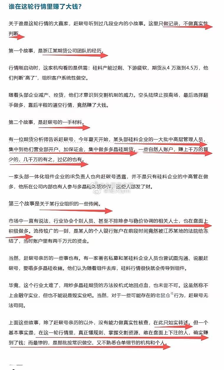 多晶硅的股市未来一定要很多人要进去 