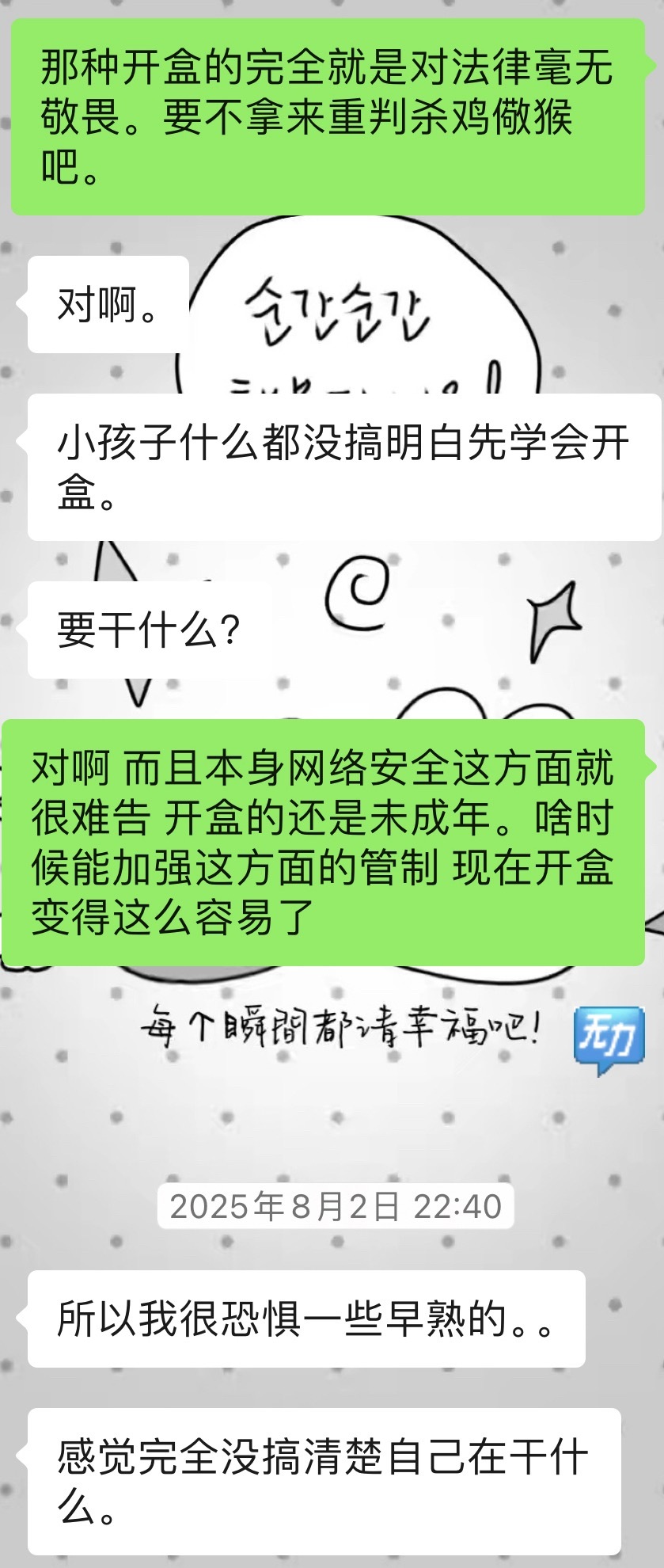 复读。 