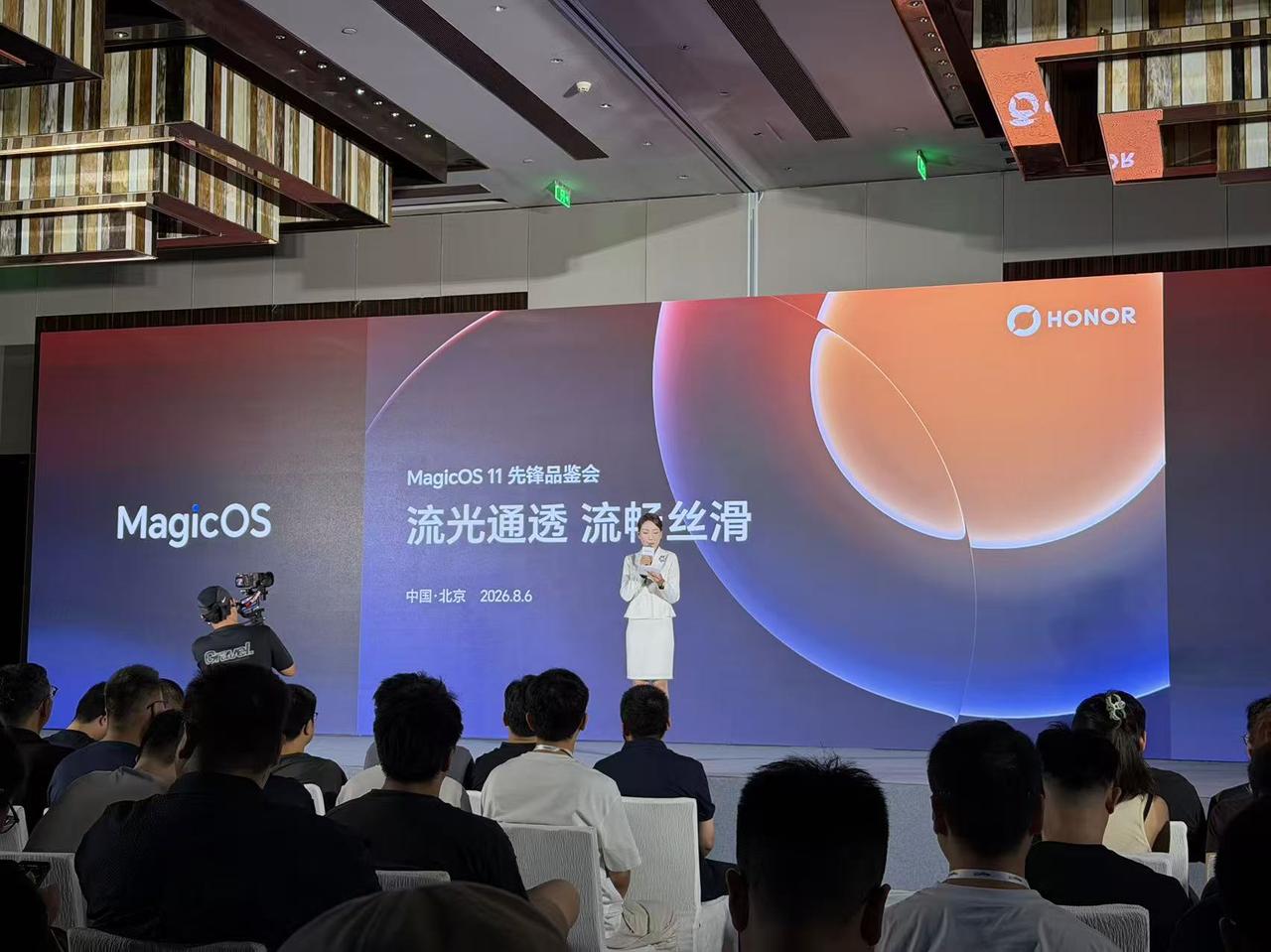 北京打卡MagicOS11先锋品鉴会，荣耀带来安卓首个液态玻璃完整技术底座「琉光