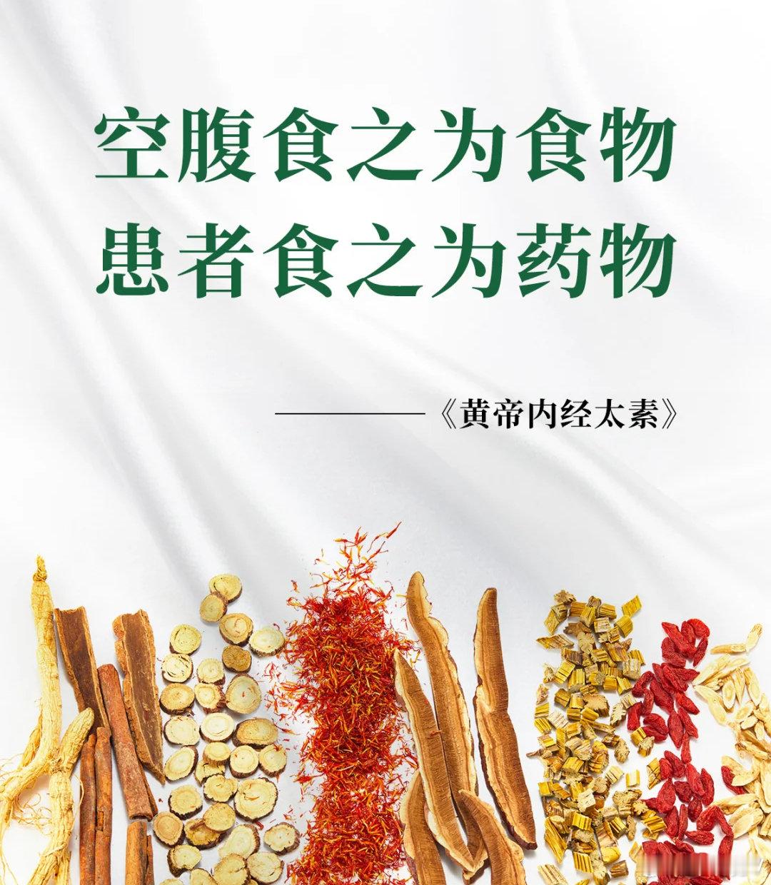 彭晓勇解读《中国千年智慧～药食同源》“药食同源”指许多食物即药物，它们之间并无绝