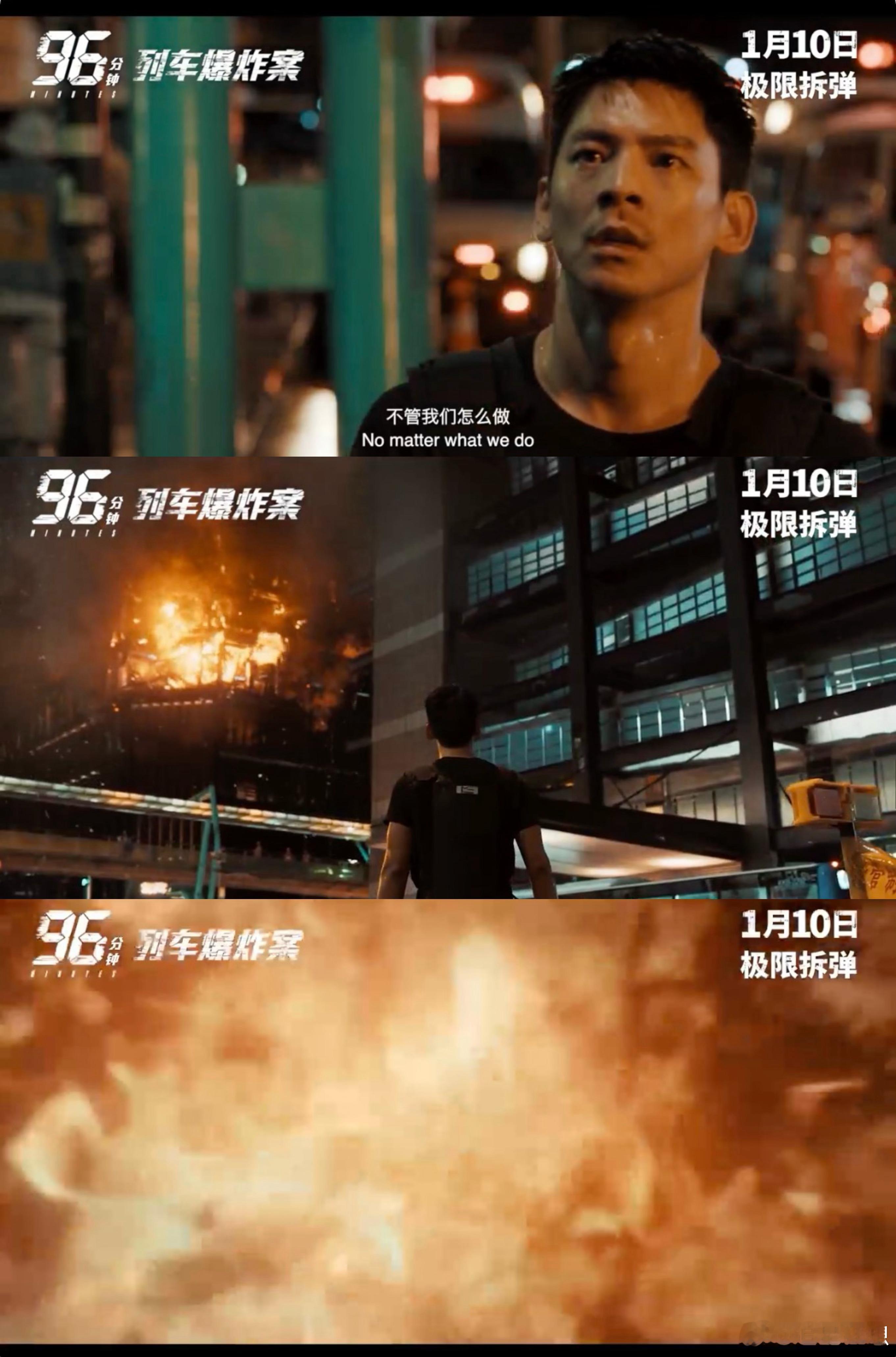 电影96分钟两列车百名乘客遭炸弹恐吓安全检查的含金量还在上升 96分钟，两列车，