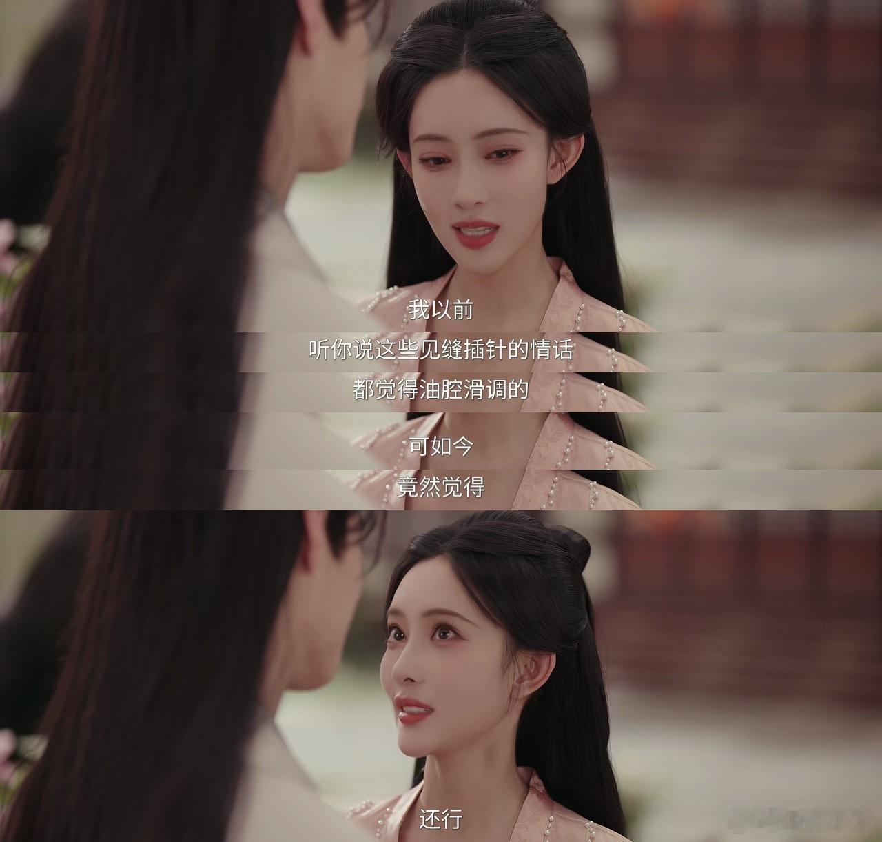 弹幕：硬给沈汐和听习惯了哈哈哈哈哈哈百花杀