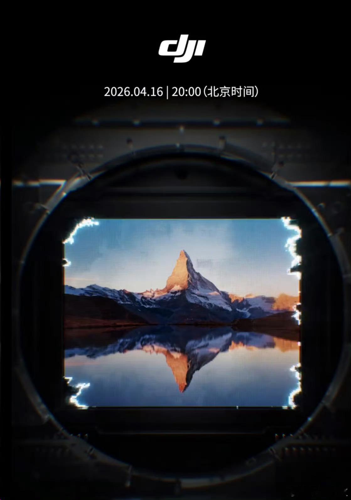 大疆Pocket4等了一年半，大疆Pocket 4终于要来了，4月16日晚上8点