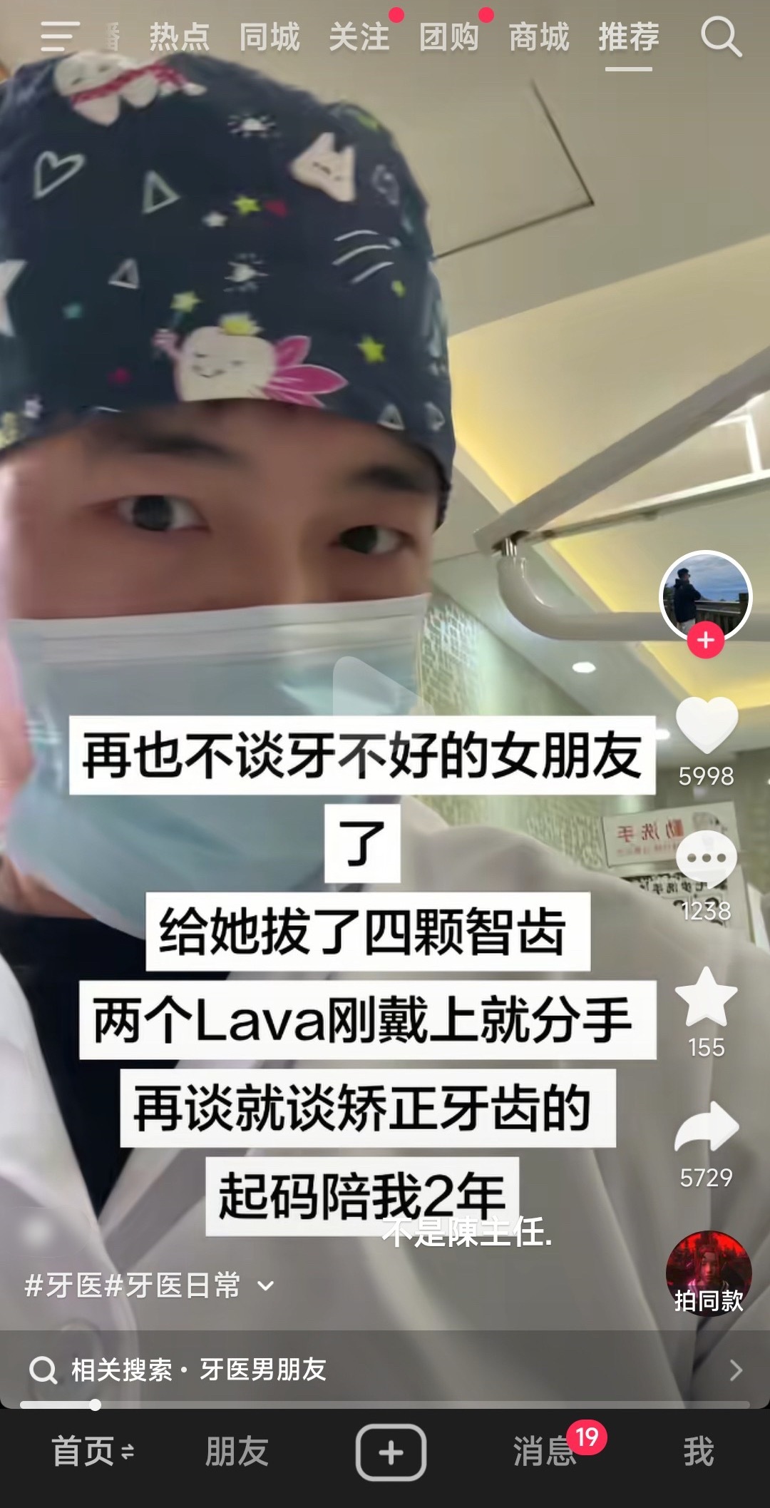 他咋了
