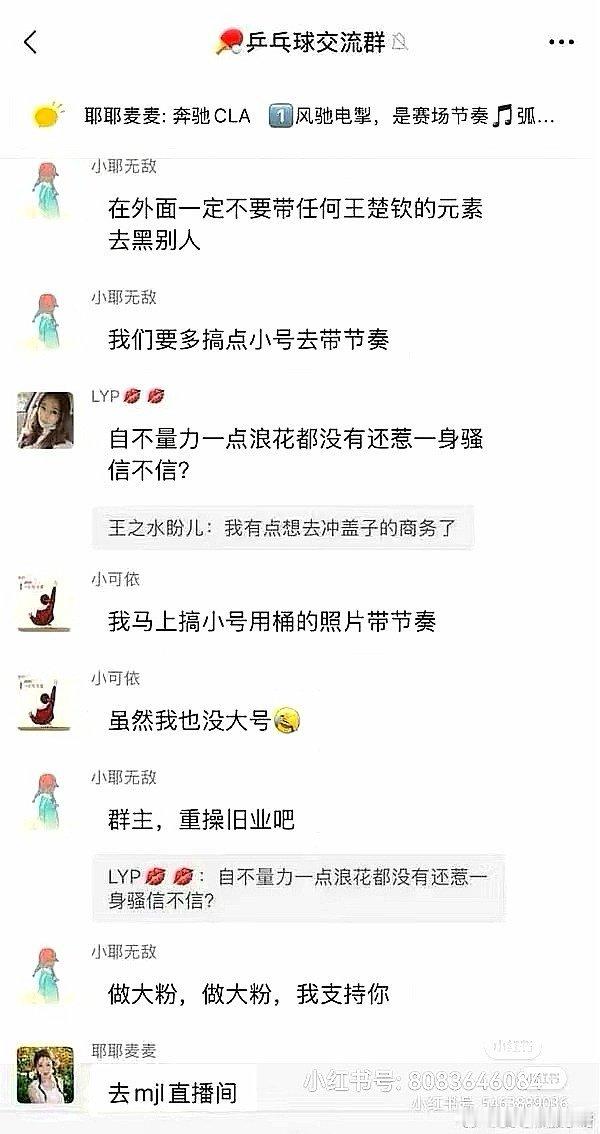 整治拉踩互撕等体育饭圈行为竞技体育正滑向全面弱智化。一群“三低”（低学历、低素质