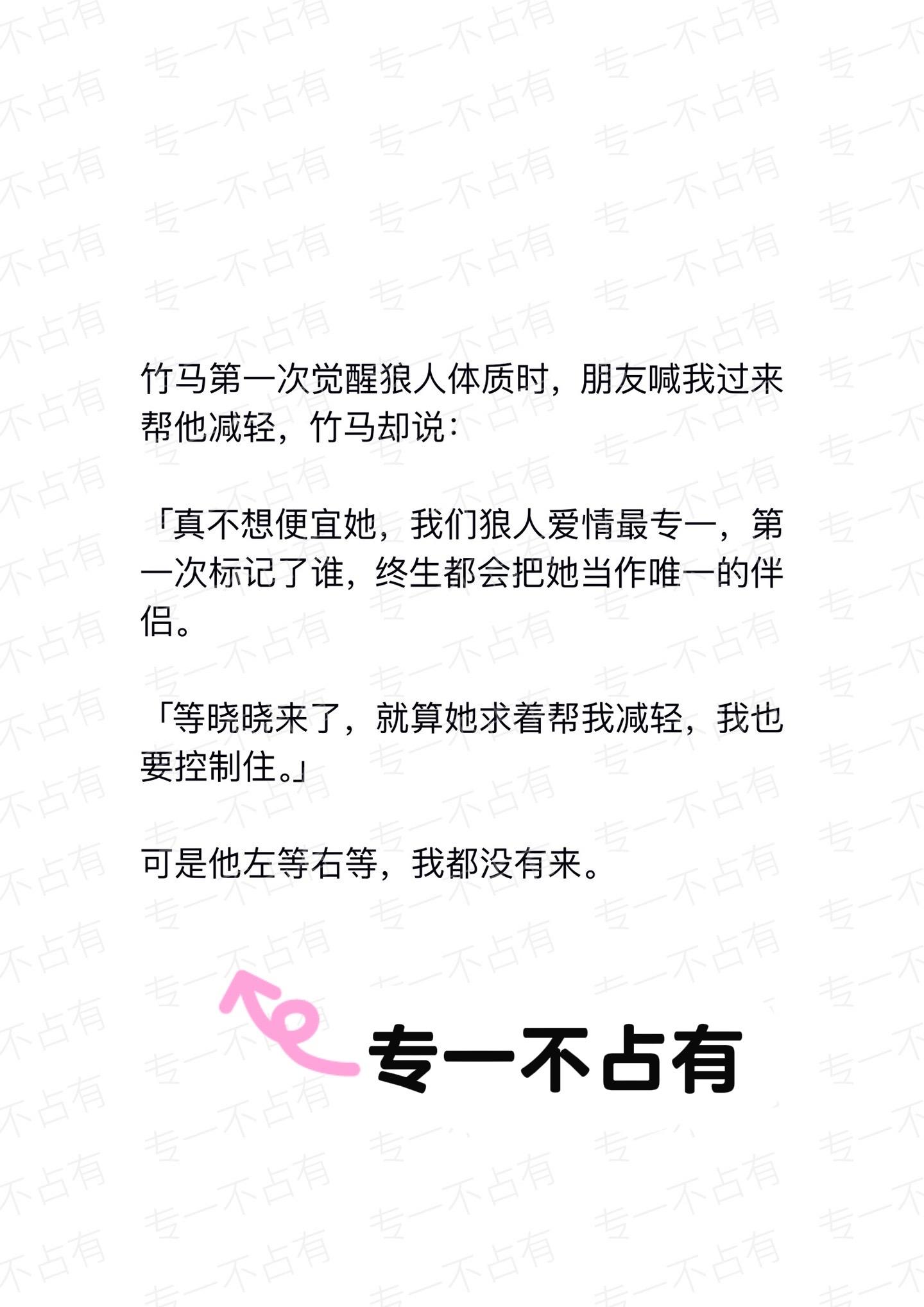 小说推荐 狼人 禁欲系 反差 拯救书荒