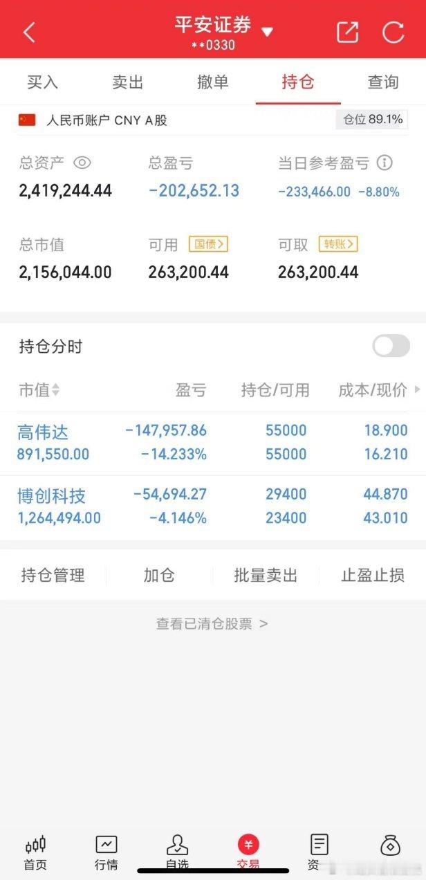 2024年龙头看准白桃的70万本金实盘炒股之旅（第71天 ） 2025年1月3日