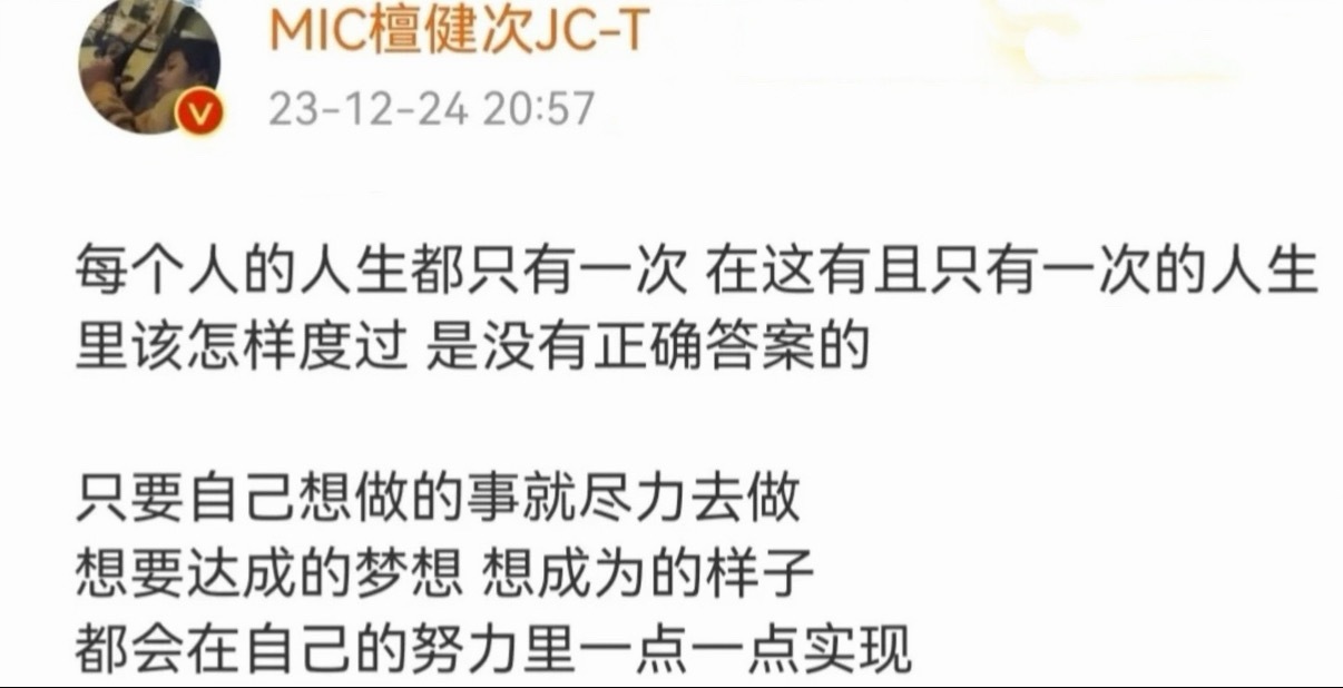 檀健次没有一夜成名的运气，披荆斩棘走到所有人面前，用了18年。拉踩这种低级的行为