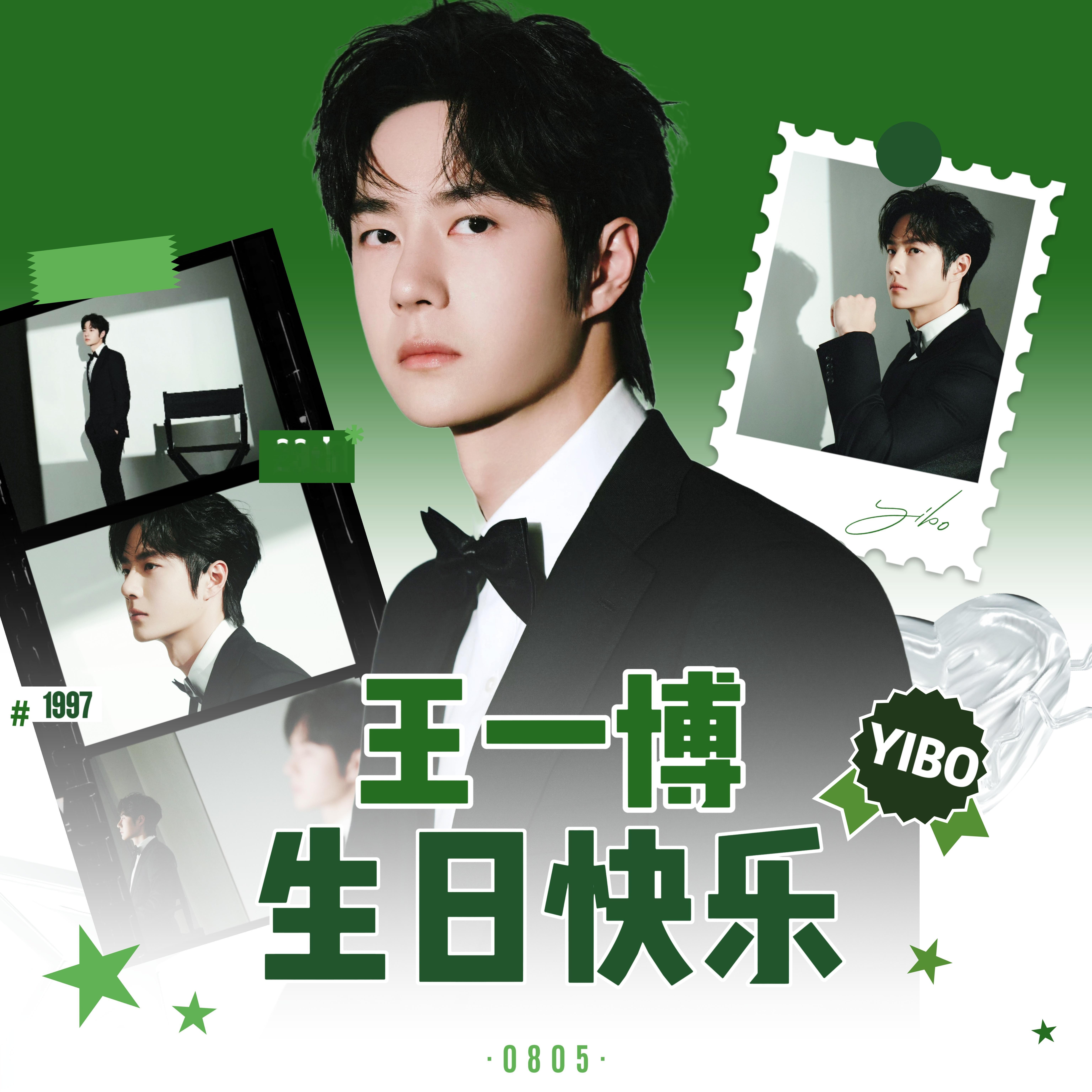 王一博  生日祝福汇总💚☝️一博网页链接🥈宣发网页链接网页链接🥉商务YIB