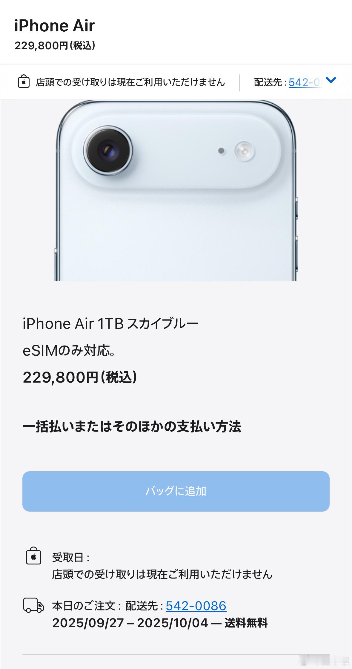 iPhone17跟16Pro怎么选 iPhone Air明天就要发售了。看了一下