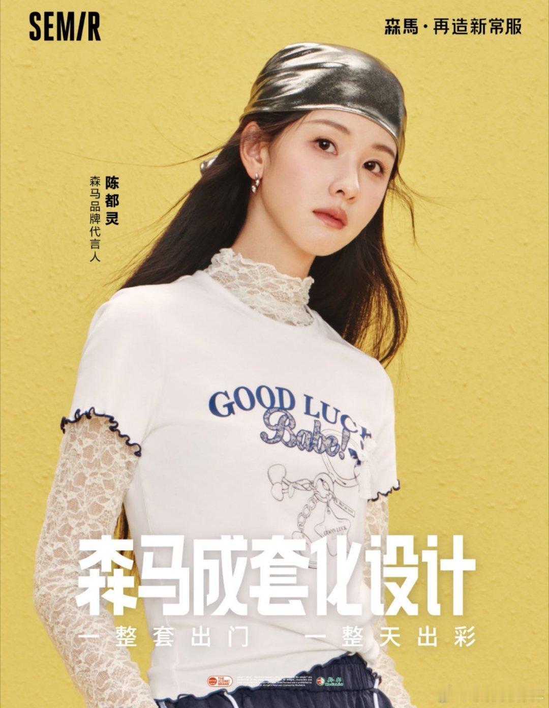 森马可真有一套就爱陈都灵这一套   陈都灵夏日穿搭一套一套的！陈都灵同款防晒套装