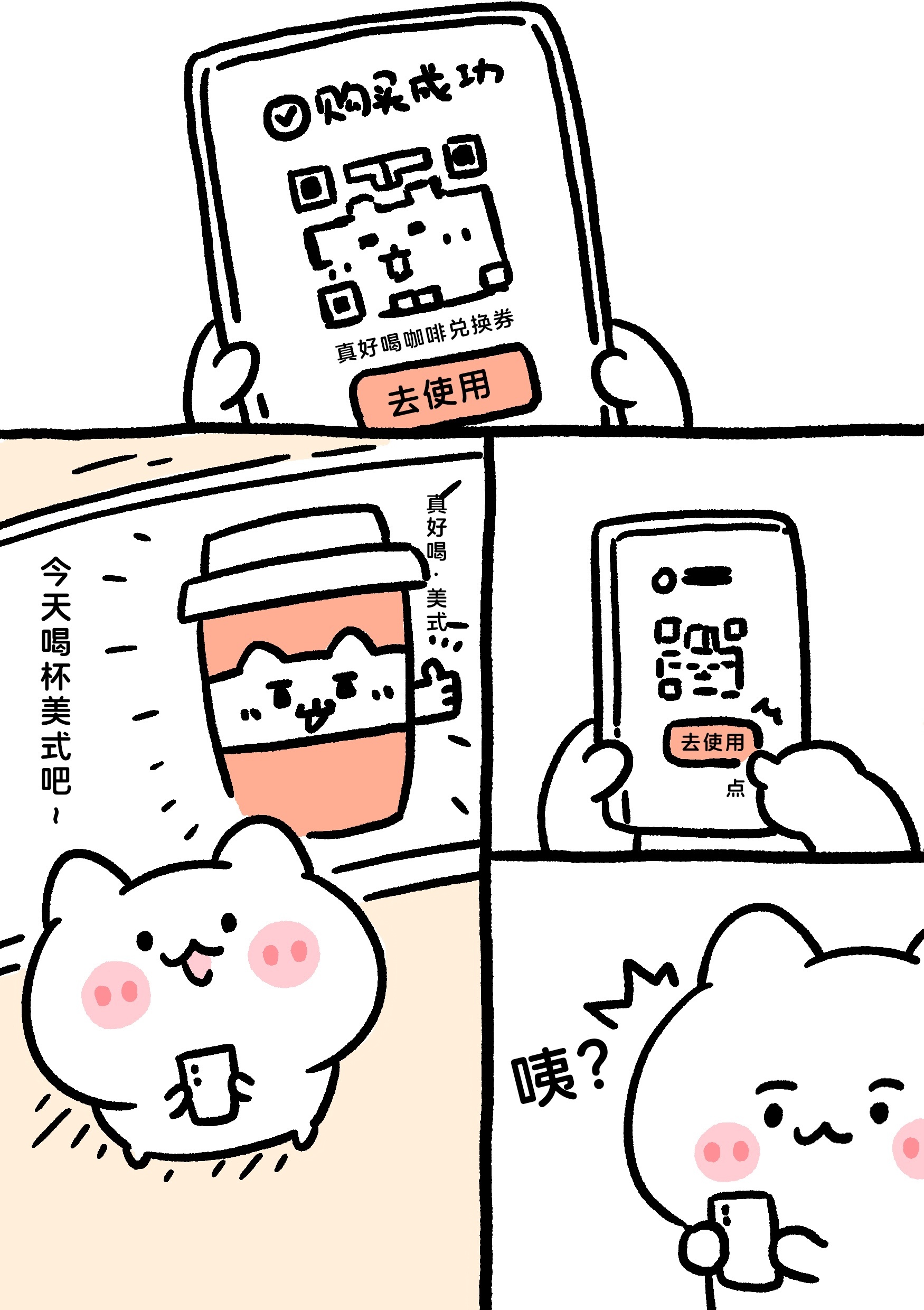 超大杯加浓加浓再加浓超级深度烘焙的超级美式 