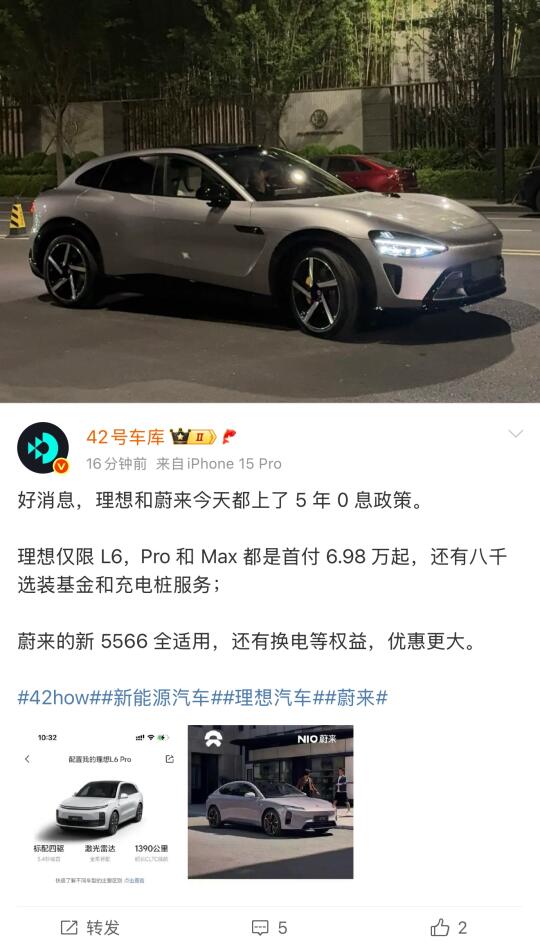 感受下 YU7 对友商的影响…