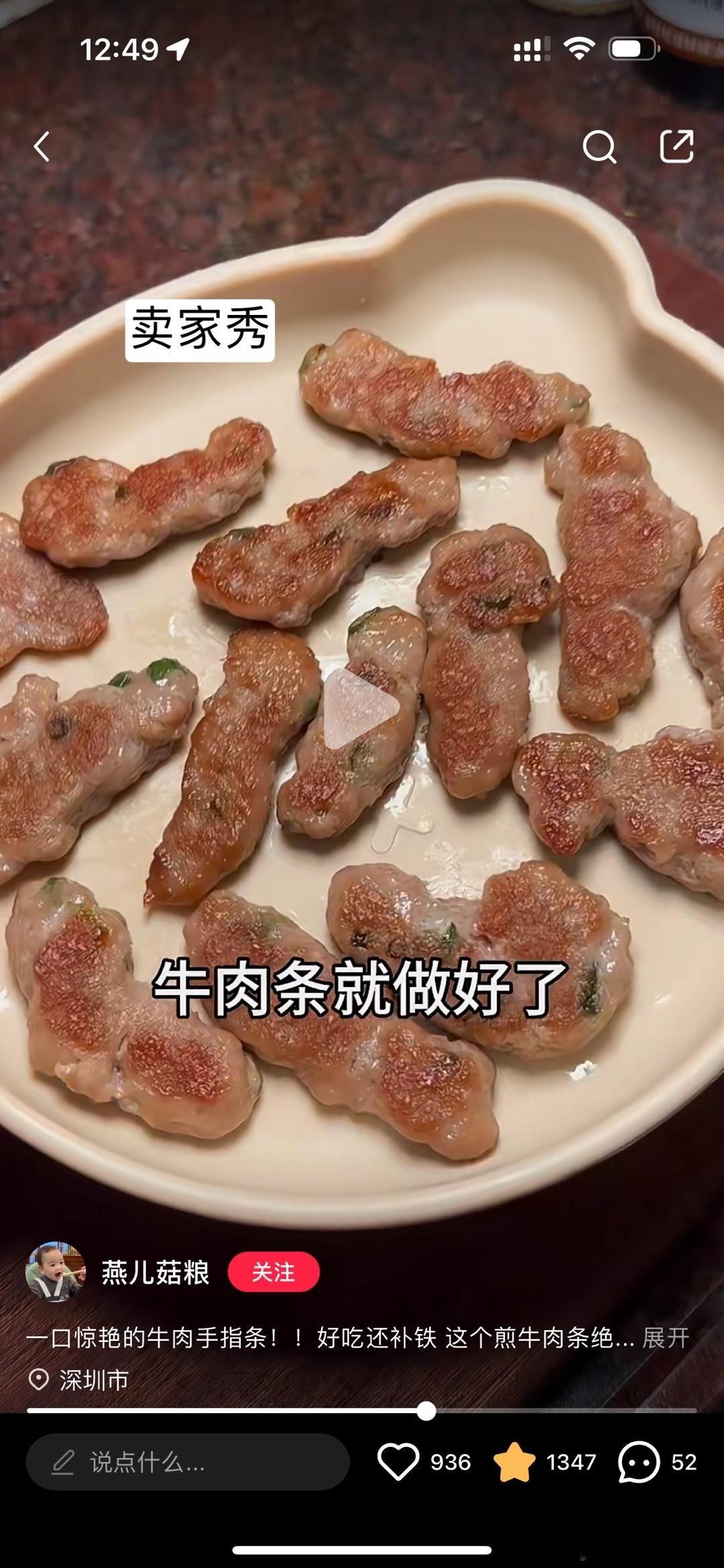 独立带娃的第14天（婆婆回新疆给外公过大寿）今日辅食：牛肉土豆条裱花嘴不太会用，