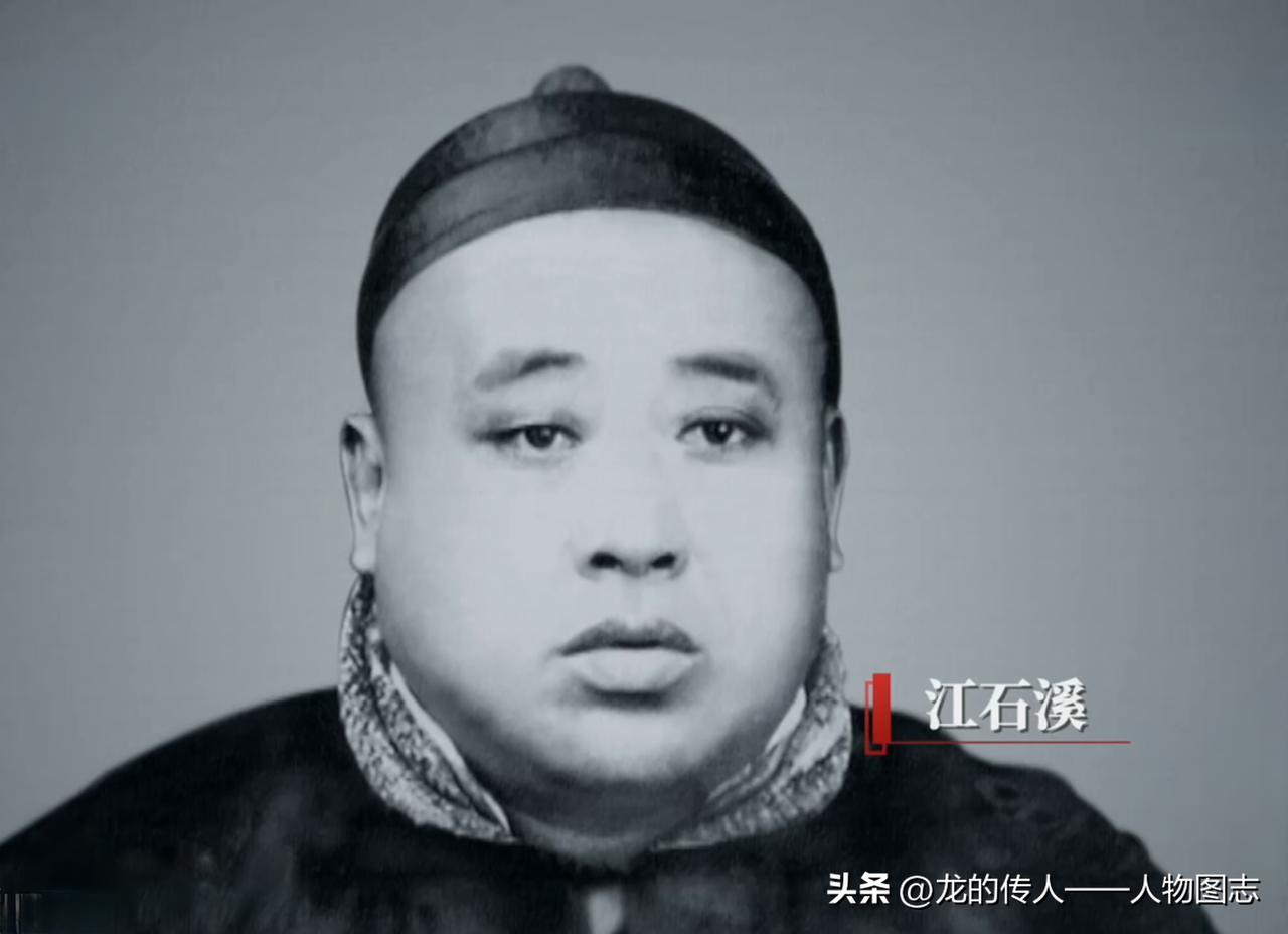 江老祖父江石溪