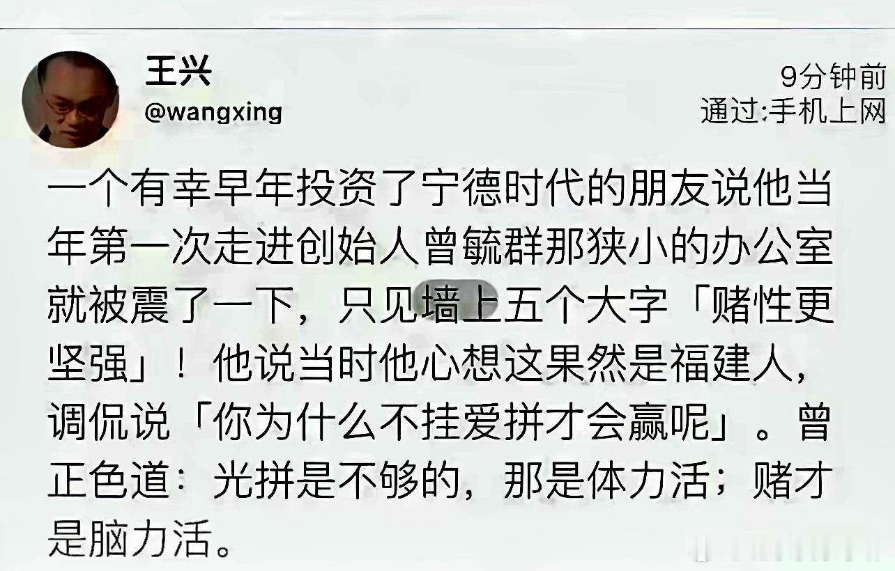 十赌九输！宁德时代曾老板的人生不可复制，炒股更不是赌涨跌，只有控制风险才能长期生