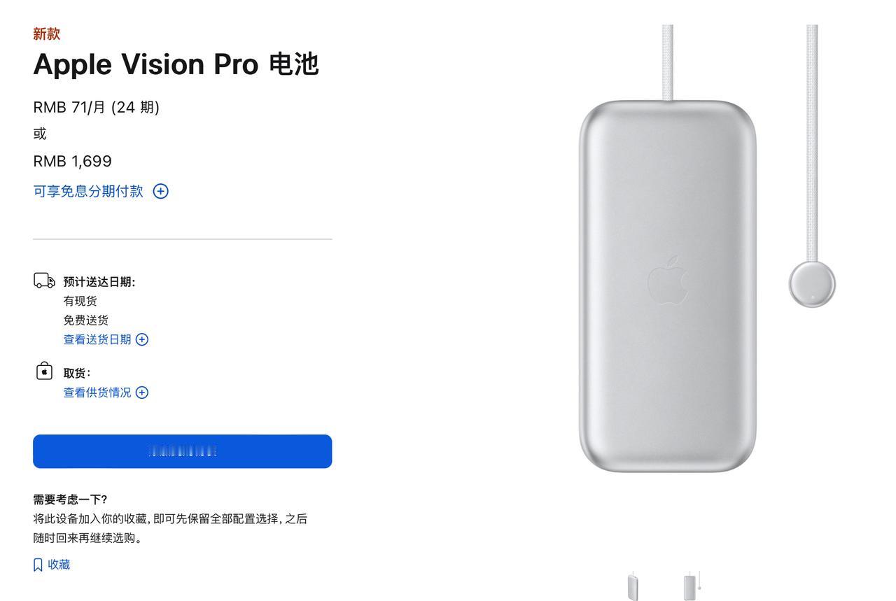 按照规定，苹果Magsafe外接电池，vision pro电池都不能带上飞机，因
