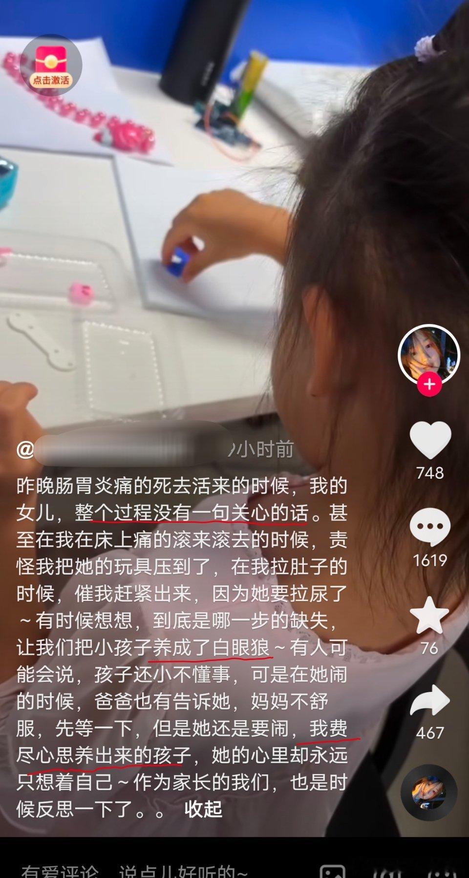 抖音里发的日常几乎全是儿子，当她觉得女儿没关心她的时候，才拍了女儿的视频，把她“
