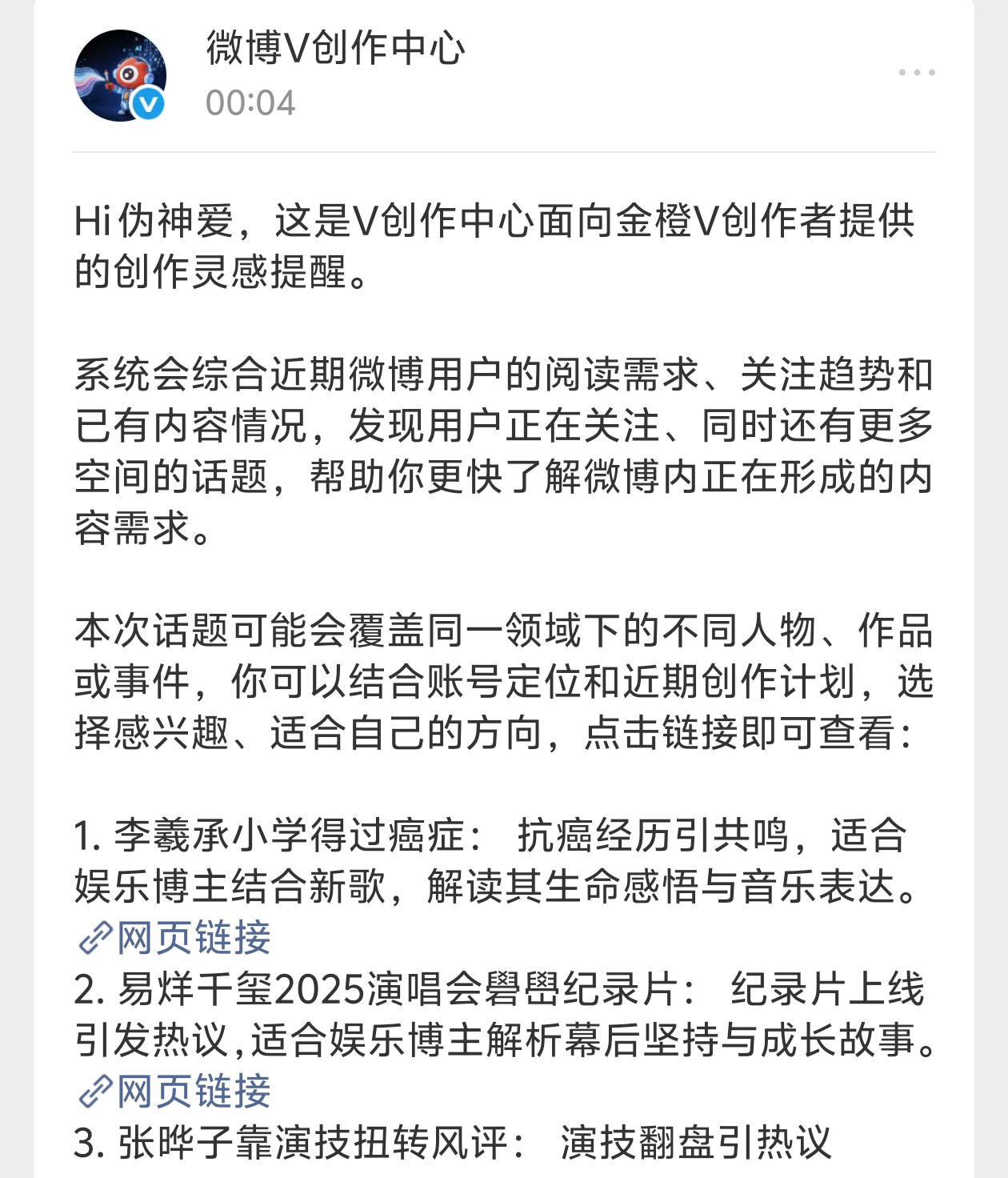 这啥呀 ​​​
