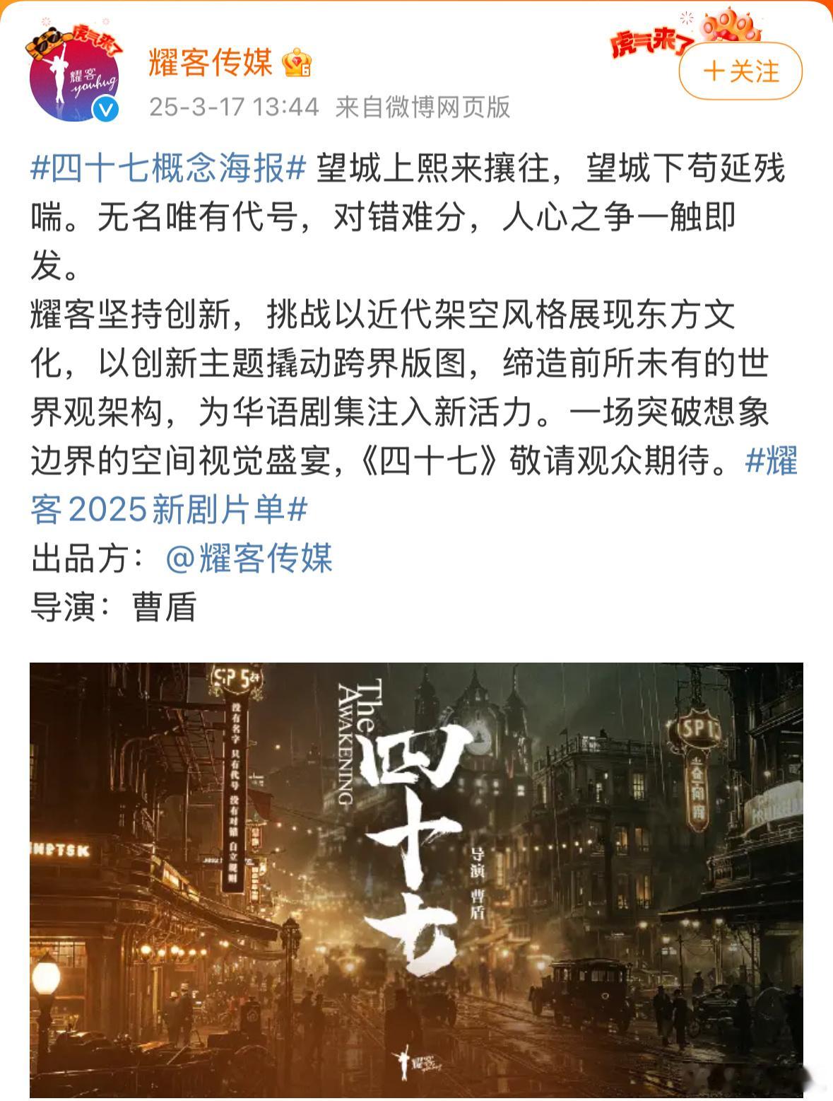 这个可以关注一下，导演是曹盾 ​​​