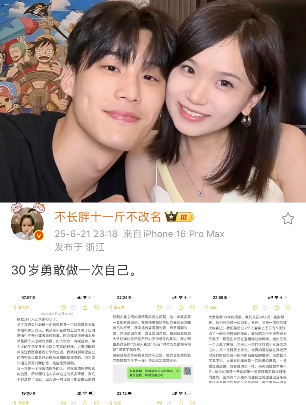 分手了就各自安好吧，这男的纯直男应该是没啥情商，但是这个闺蜜大黄……胡楚靓小袁分