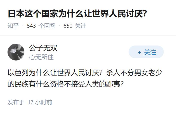 日本这个国家为什么让世界人民讨厌？