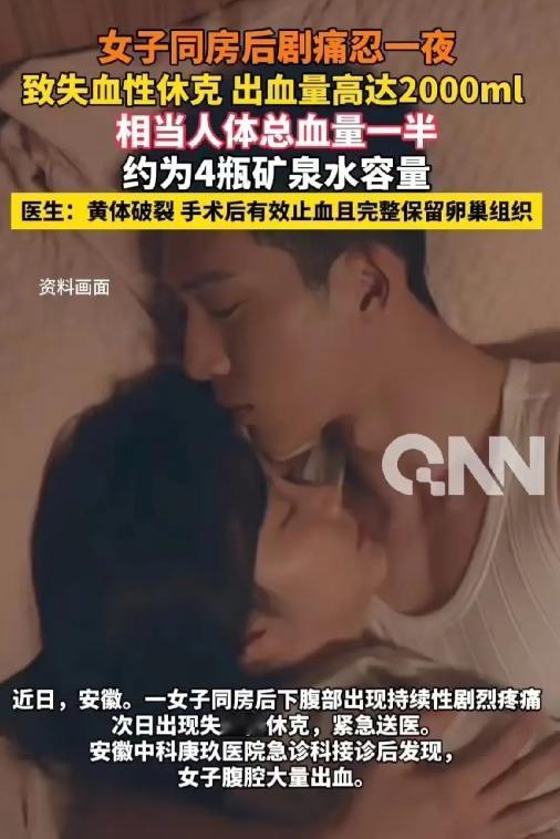 安徽，女子和男友许久未见，见面自然而然发生了亲密关系。谁知，一番恩爱结束后，女子