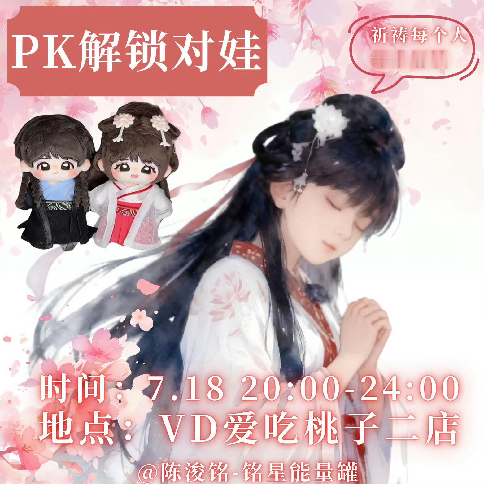 陈浚铭我老公 我先生 我丈夫 我良人 我郎君 我官人 我相公 我老爷  我亲爱的