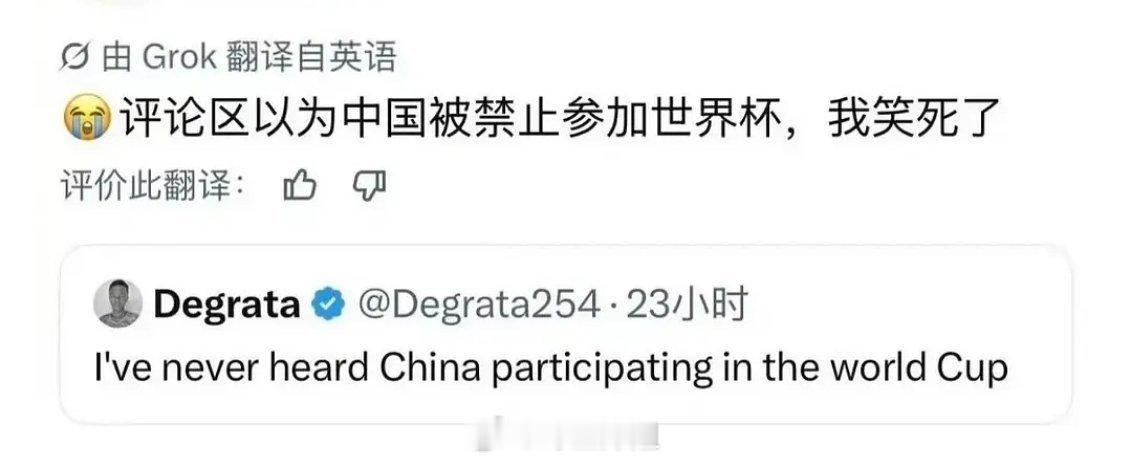 热心世界人民呼吁世界杯解禁中国男足我们生产了大部分球衣足球，应援物……甚至可能还