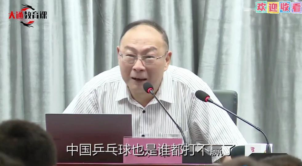 金灿荣：东方足球谁都打不赢，东方乒乓球谁都打不赢，意思完全相反！东方人特喜欢复杂