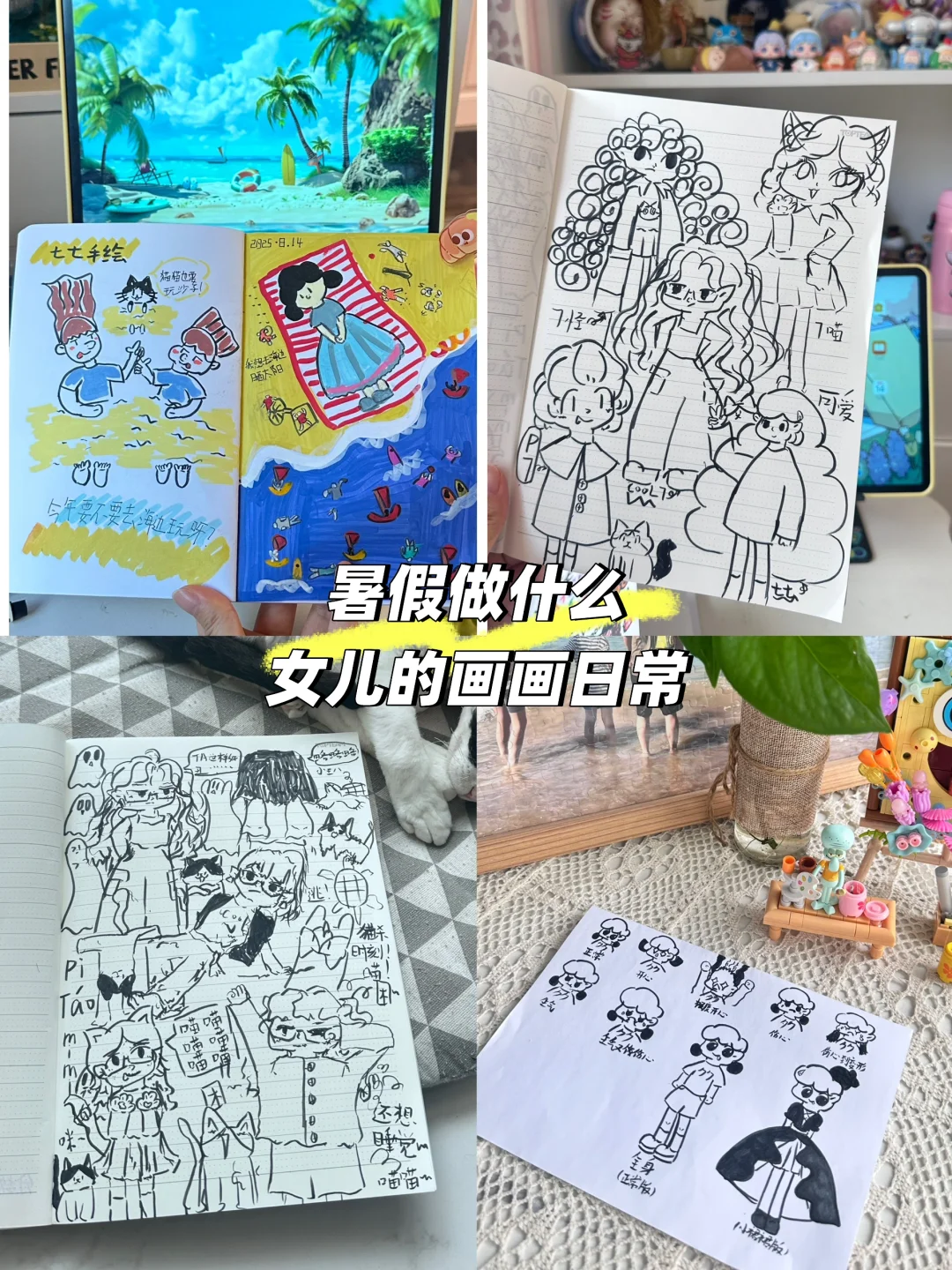 假期小画家👩🏻‍🎨