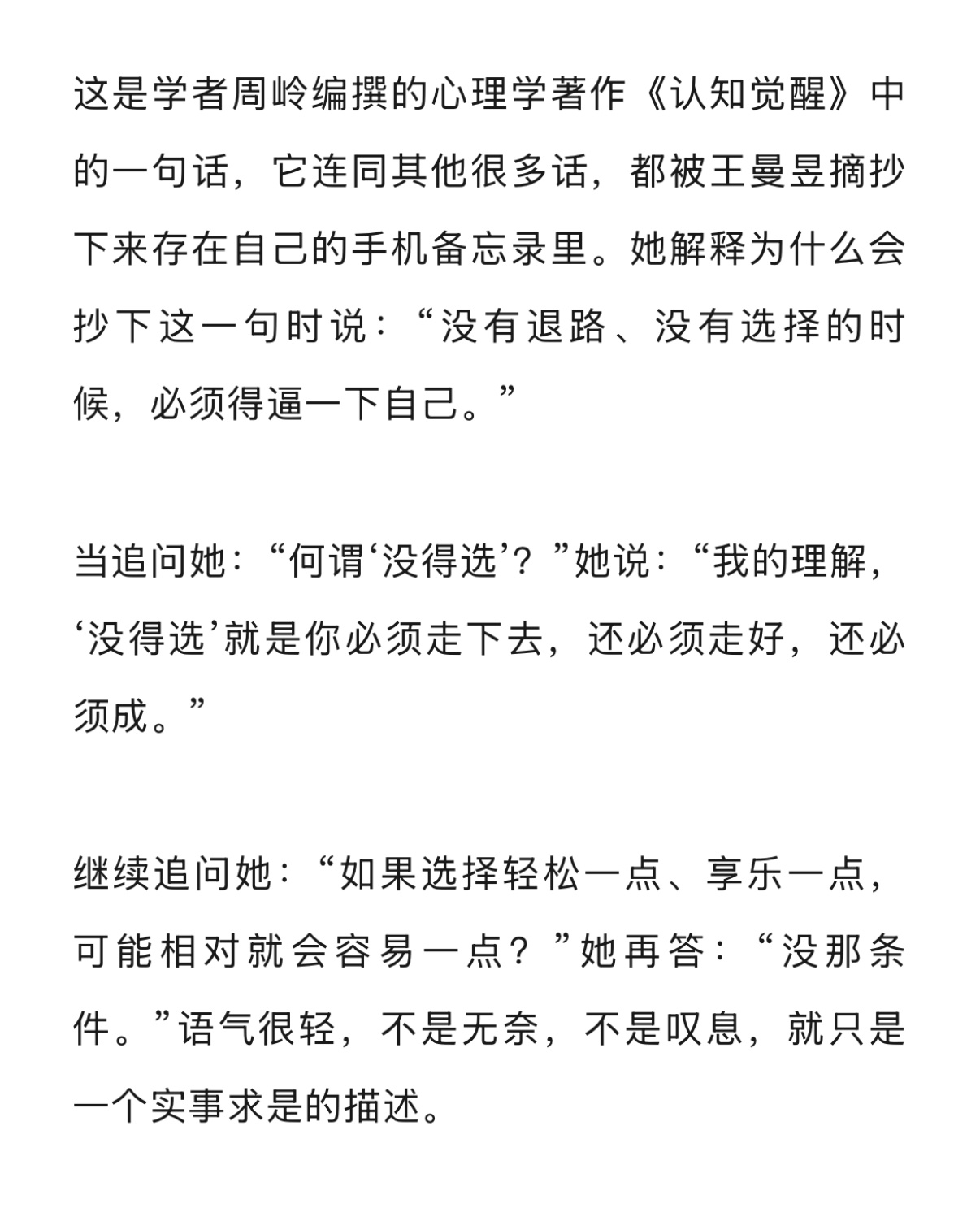我早已决定不再为过去而落泪，只为现在的你而欣喜小鱼宝宝啊你一直是我的风帆😭 ​