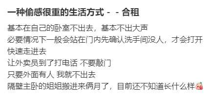 #极具偷感的生活方式是合租#合租的时候基本在自己的卧室不出去，基本不出大声#镜头