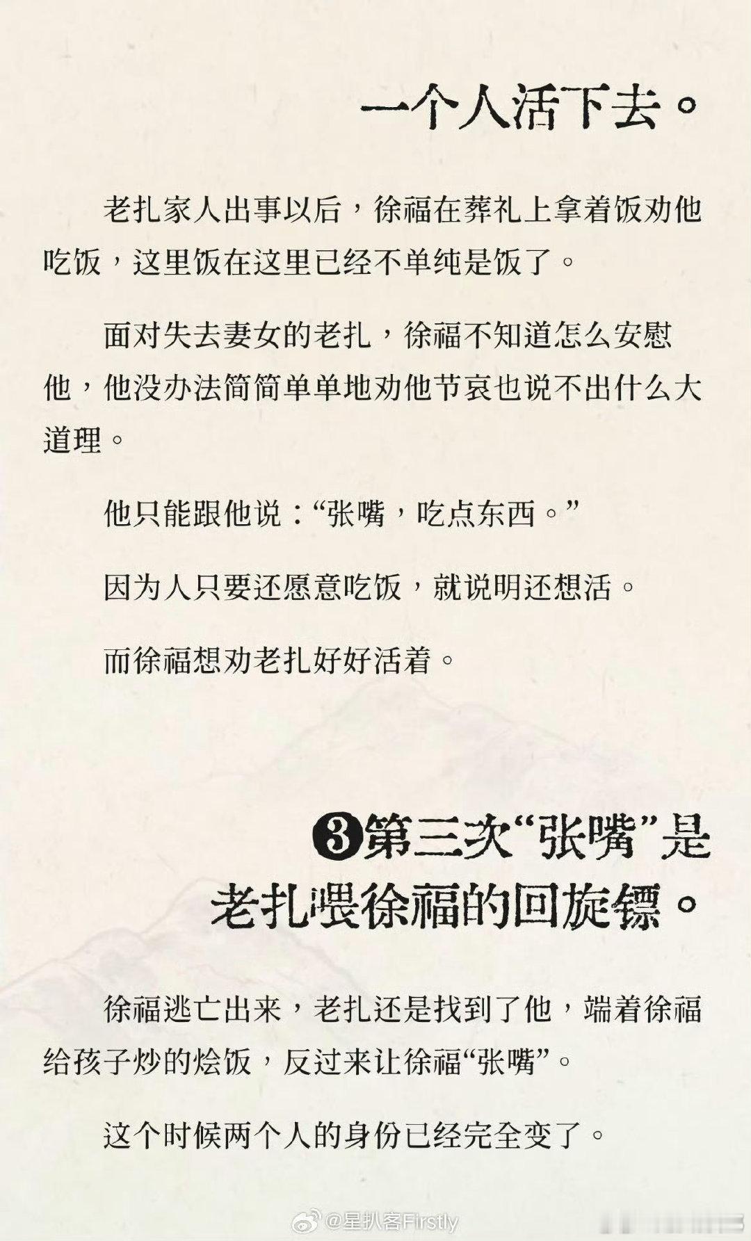 龙餐馆台词 最动人往往不是长篇台词，龙餐馆里一句“张嘴”，藏着活下去的期许，战争