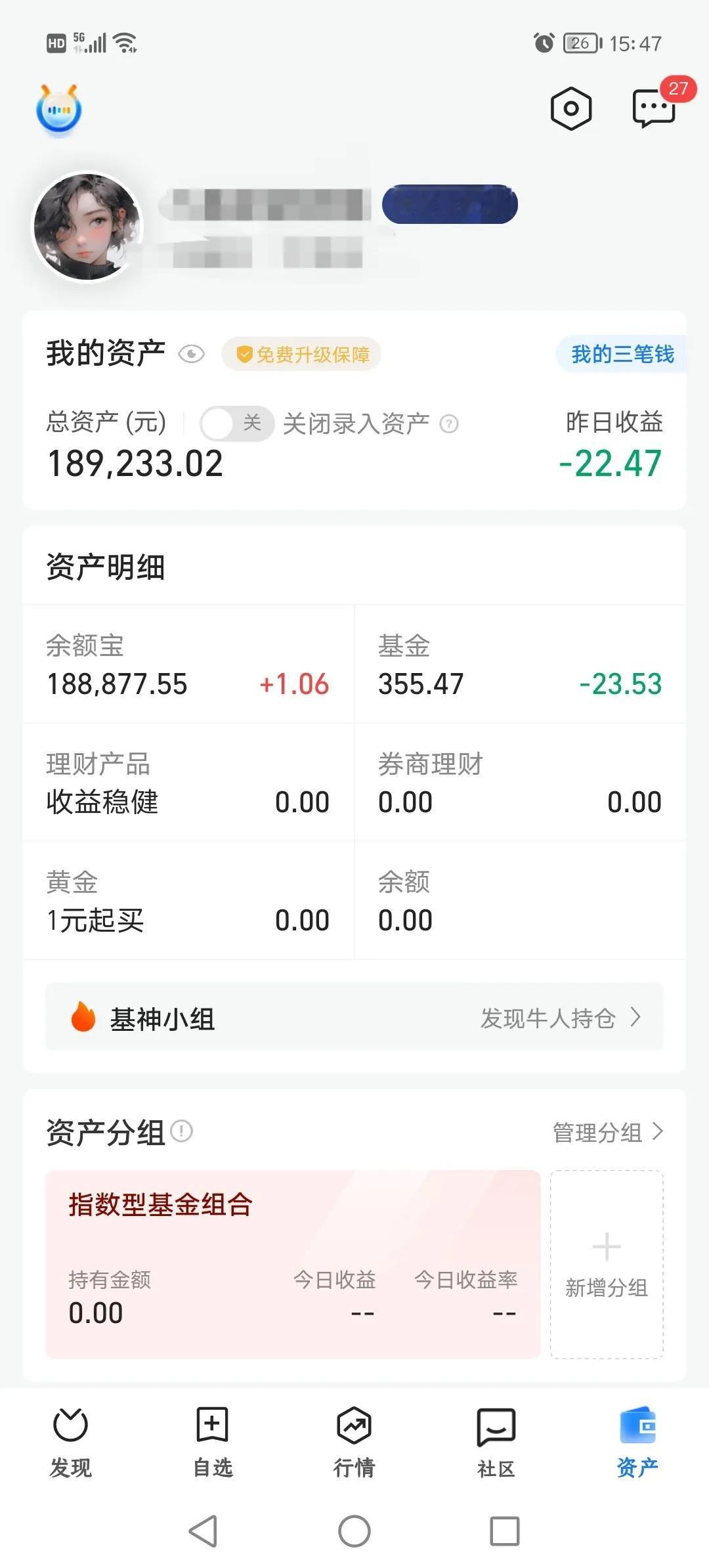 单基很难搞，必须一击必中。
昨天又卖了300块，今天晚上基金账户里就只有50了。