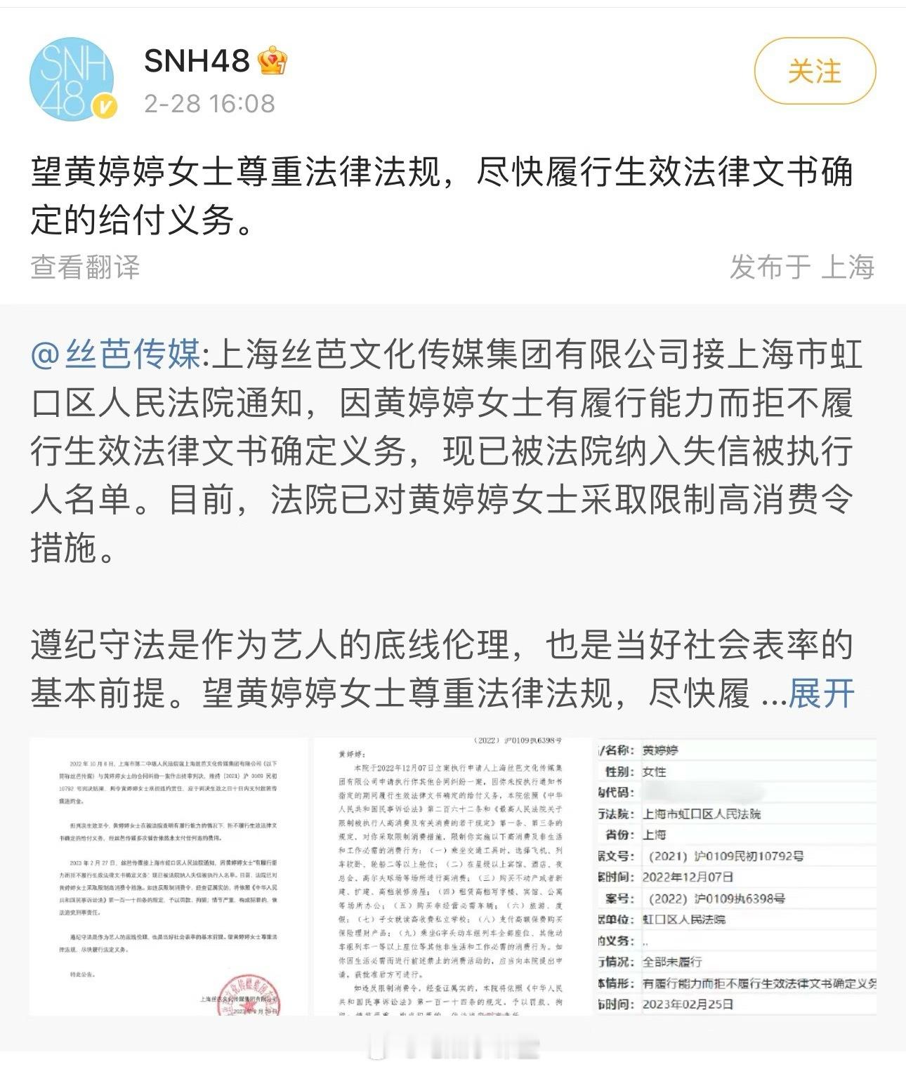 丝芭董事长成被执行人 看看，丝芭董事长成被执行人了，股权冻结近1.3亿。公司这几